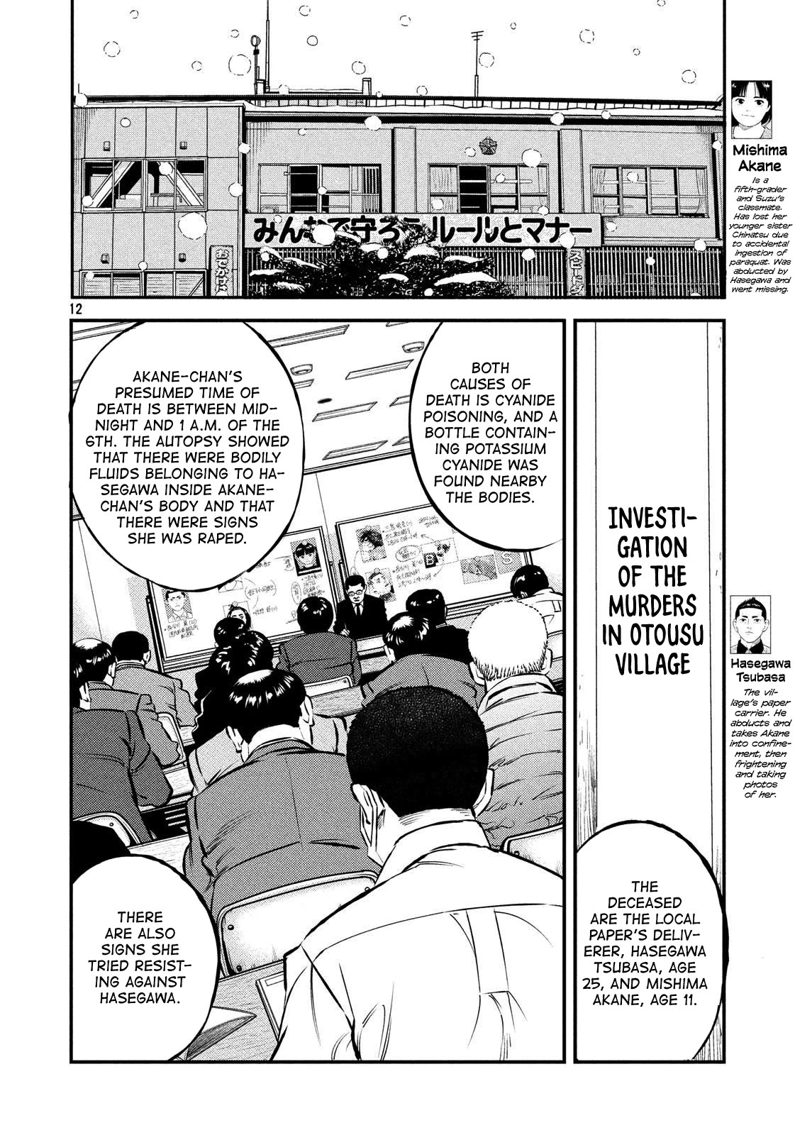 Ship of Theseus chapter 27 page 12