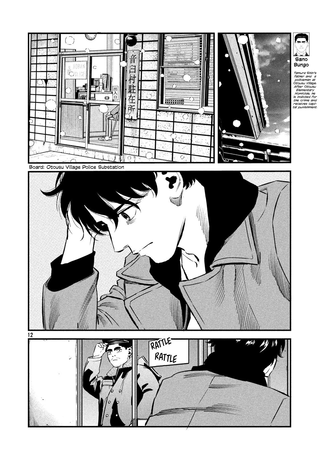 Ship of Theseus chapter 28 page 12