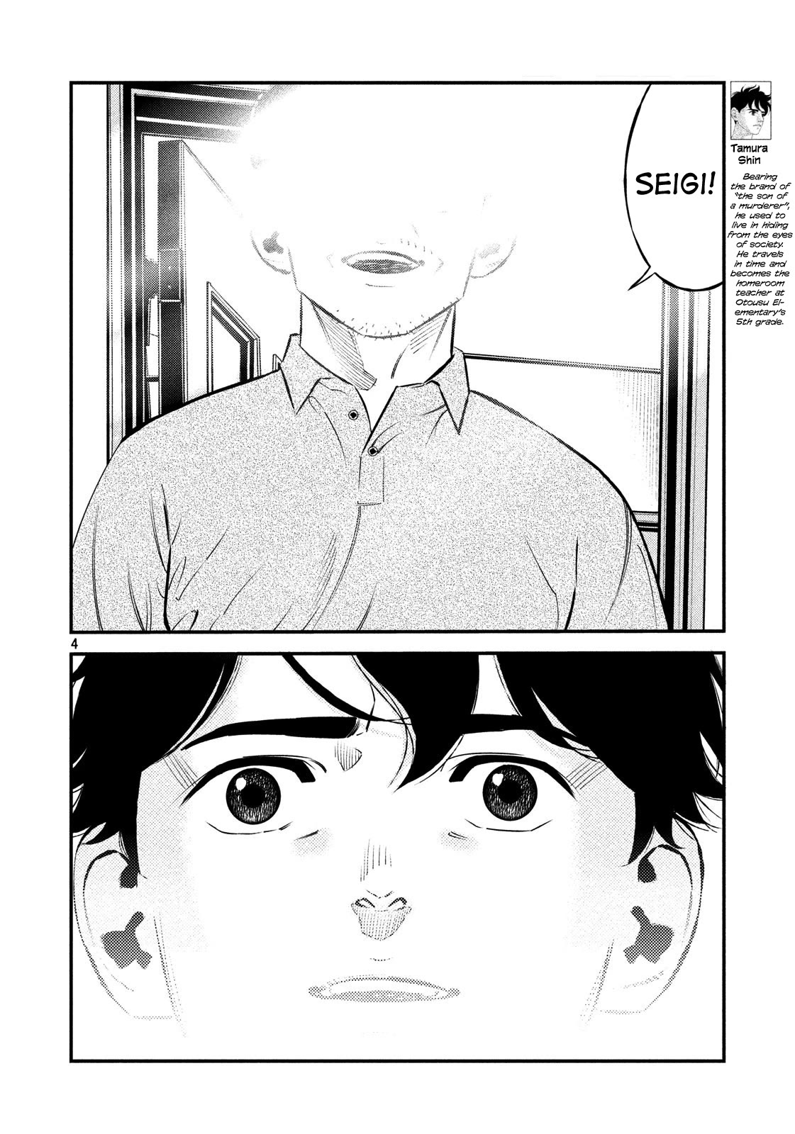 Ship of Theseus chapter 28 page 4