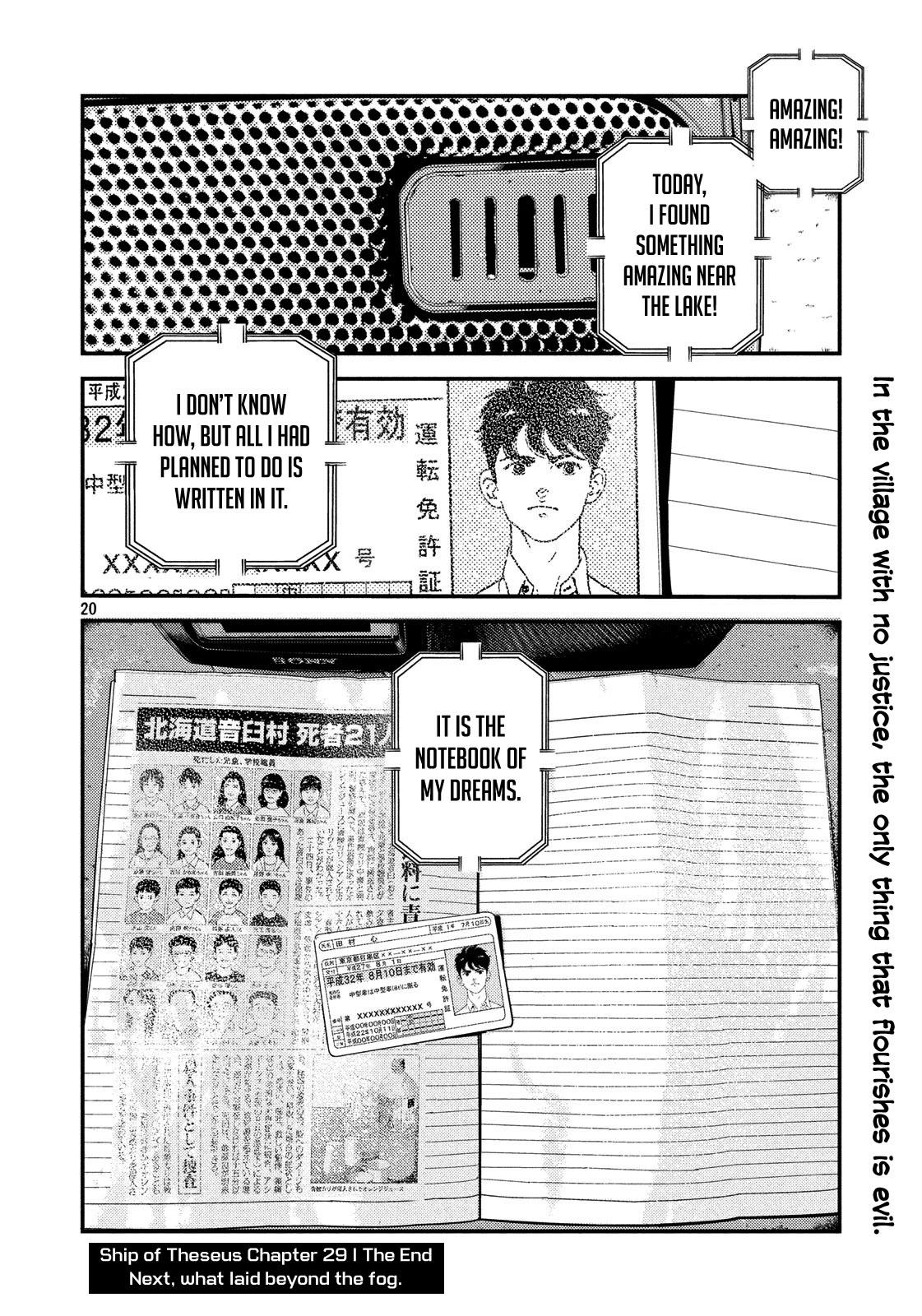 Ship of Theseus chapter 29 page 20