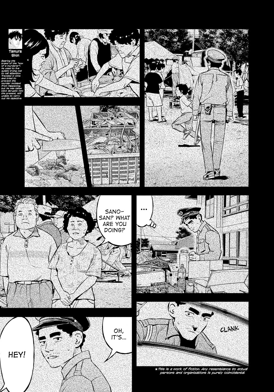 Ship of Theseus chapter 39 page 3