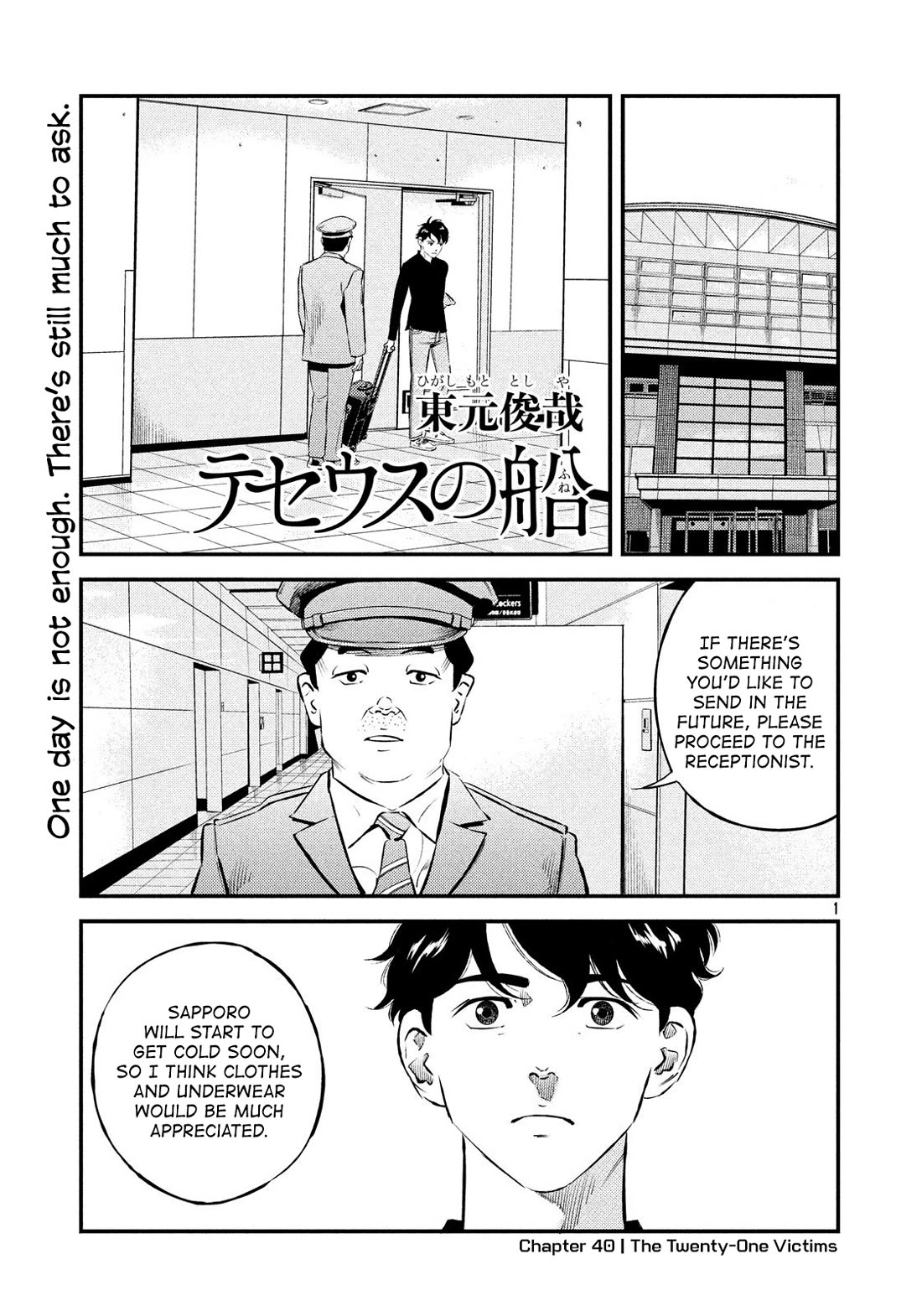 Ship of Theseus chapter 40 page 1