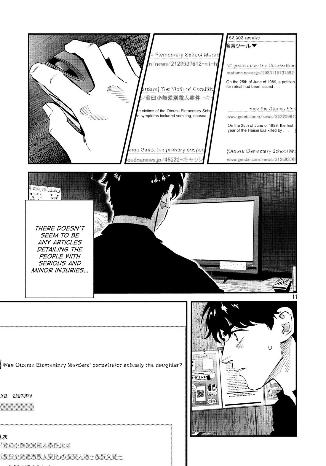 Ship of Theseus chapter 40 page 11