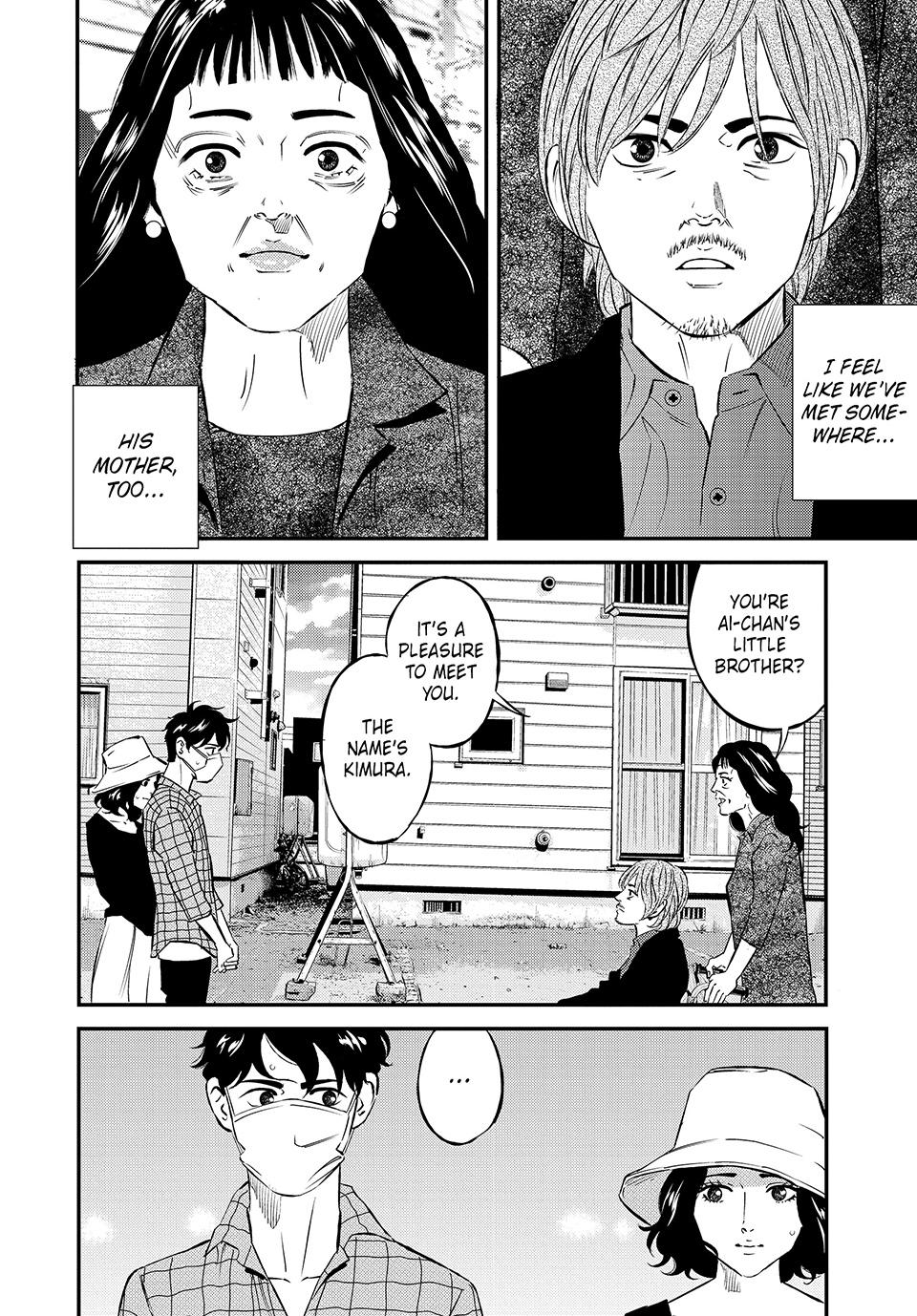 Ship of Theseus chapter 46 page 2