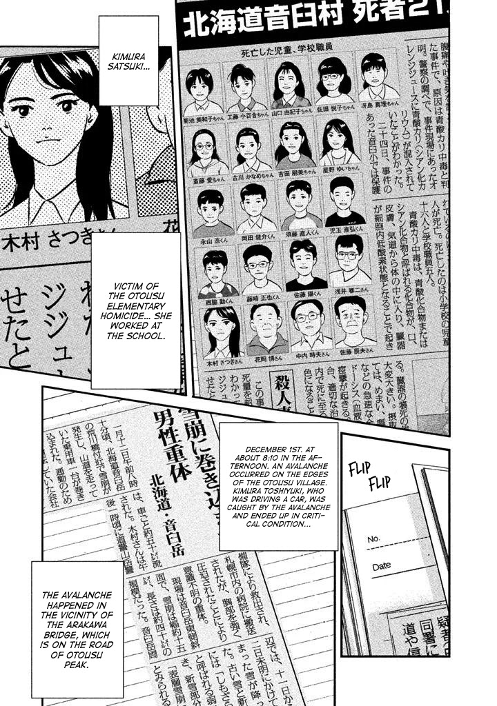 Ship of Theseus chapter 8 page 12