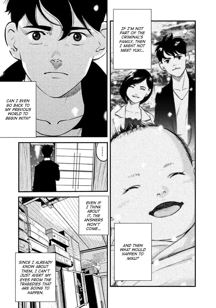 Ship of Theseus chapter 8 page 14