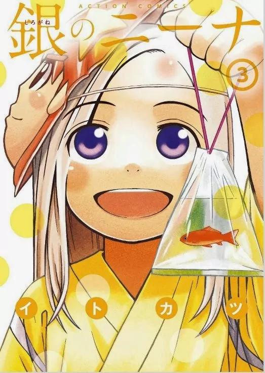 Shirogane no Nina chapter 26 page 1