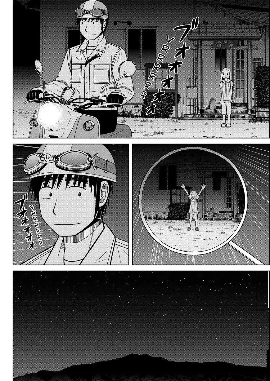 Shirogane no Nina chapter 88 page 16