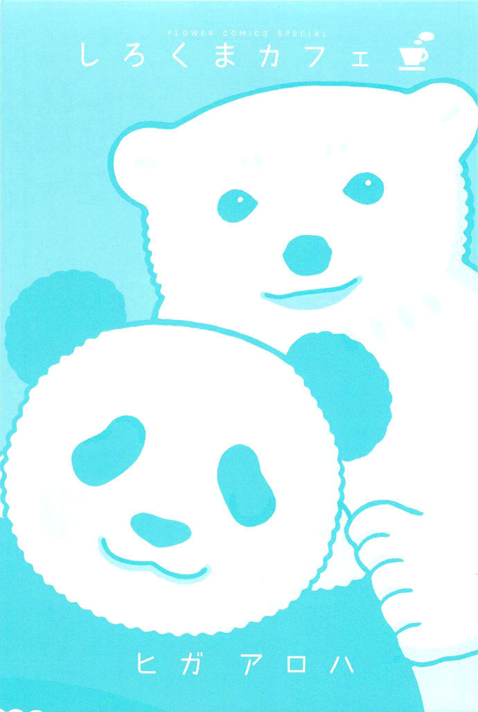 Shirokuma Cafe chapter 1 page 3