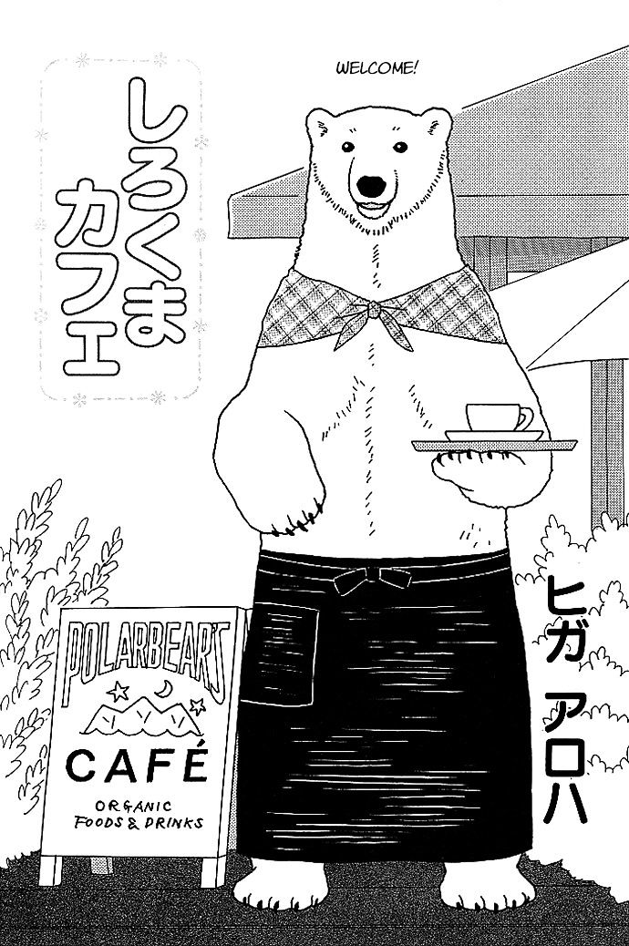 Shirokuma Cafe chapter 1 page 4