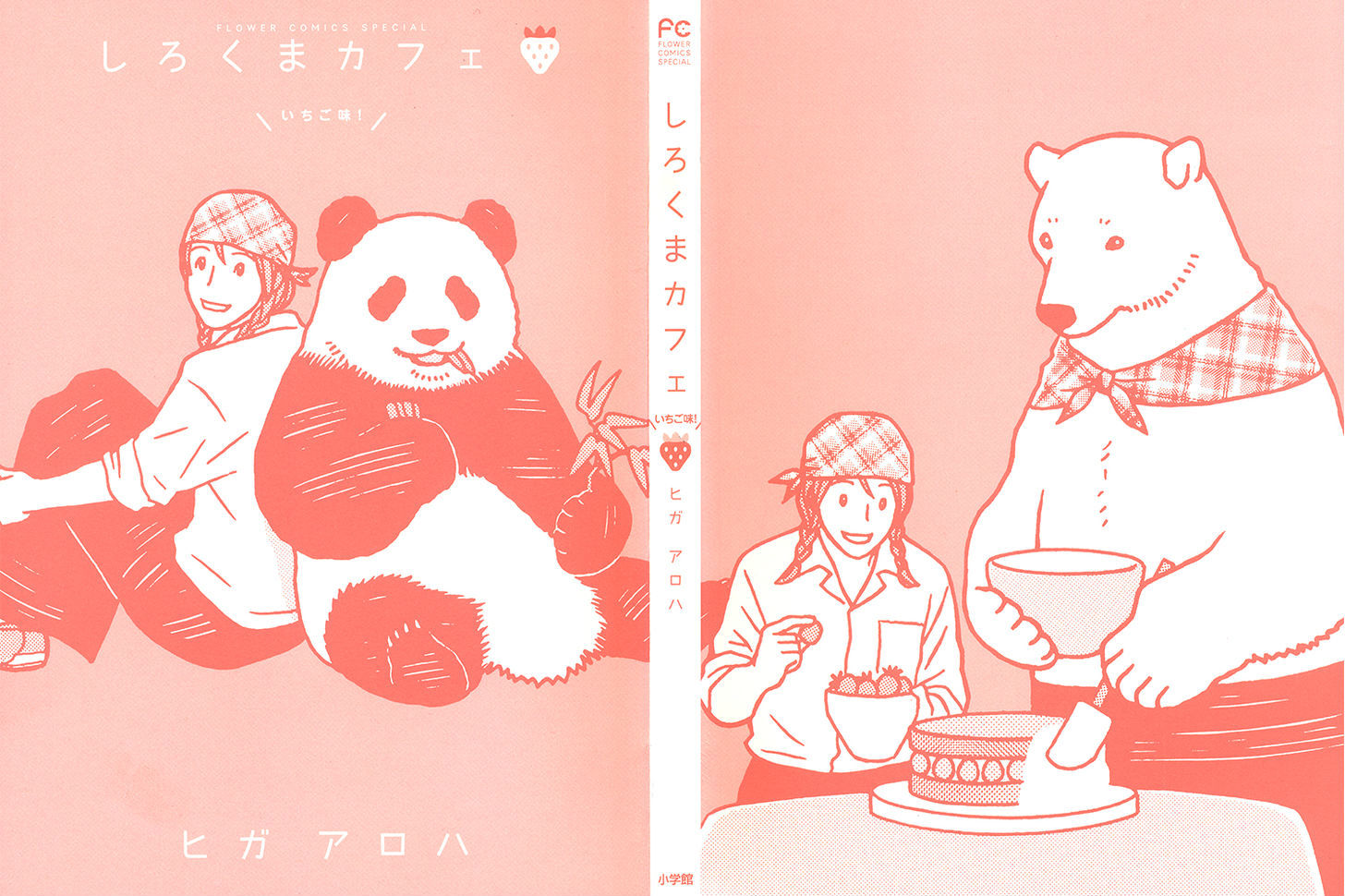 Shirokuma Cafe chapter 25 page 4