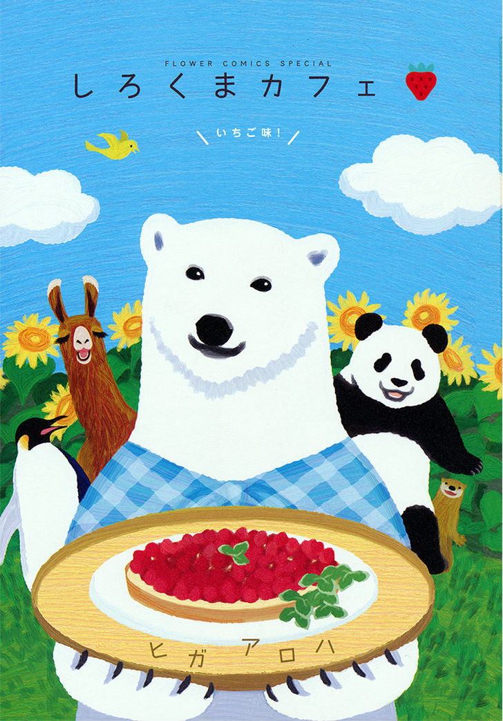 Shirokuma Cafe chapter 25 page 5