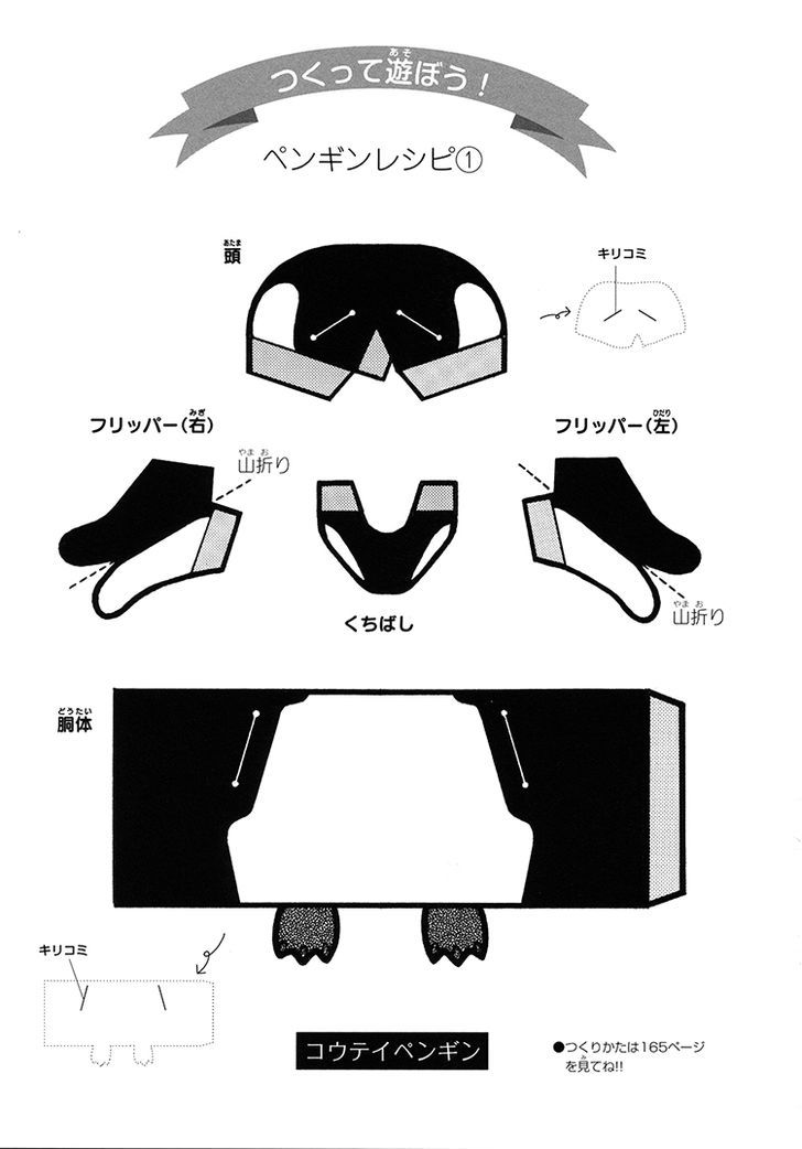 Shirokuma Cafe chapter 26 page 19
