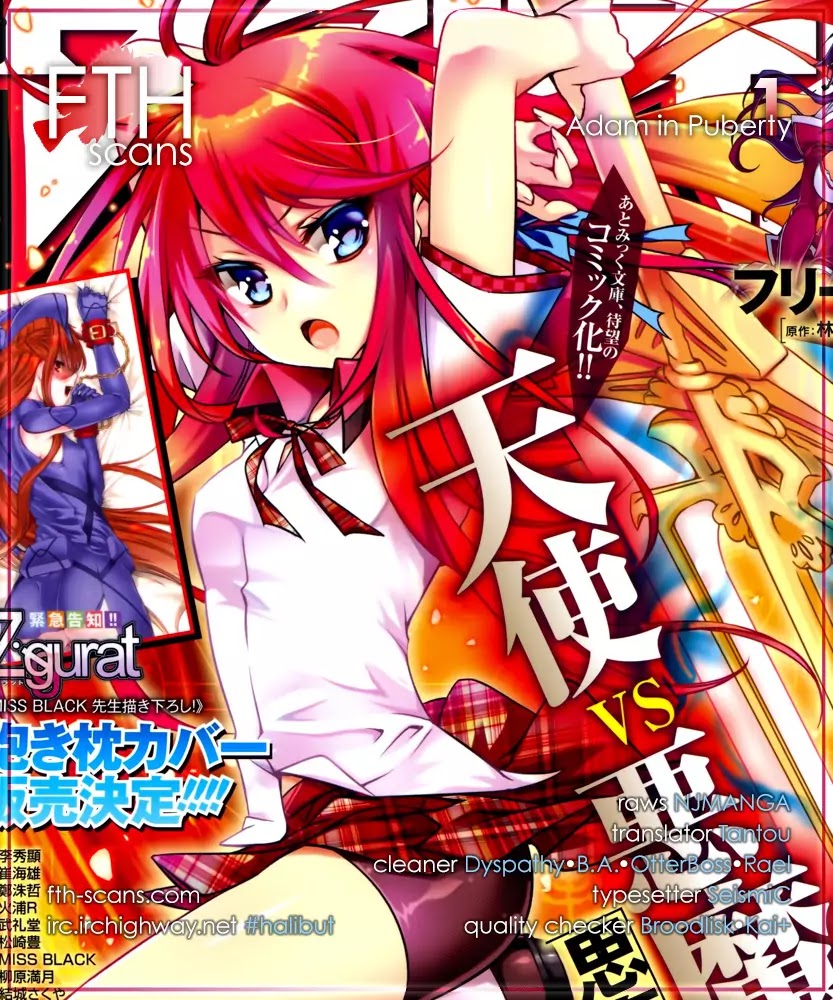 Shishunki na Adam chapter 1 page 1