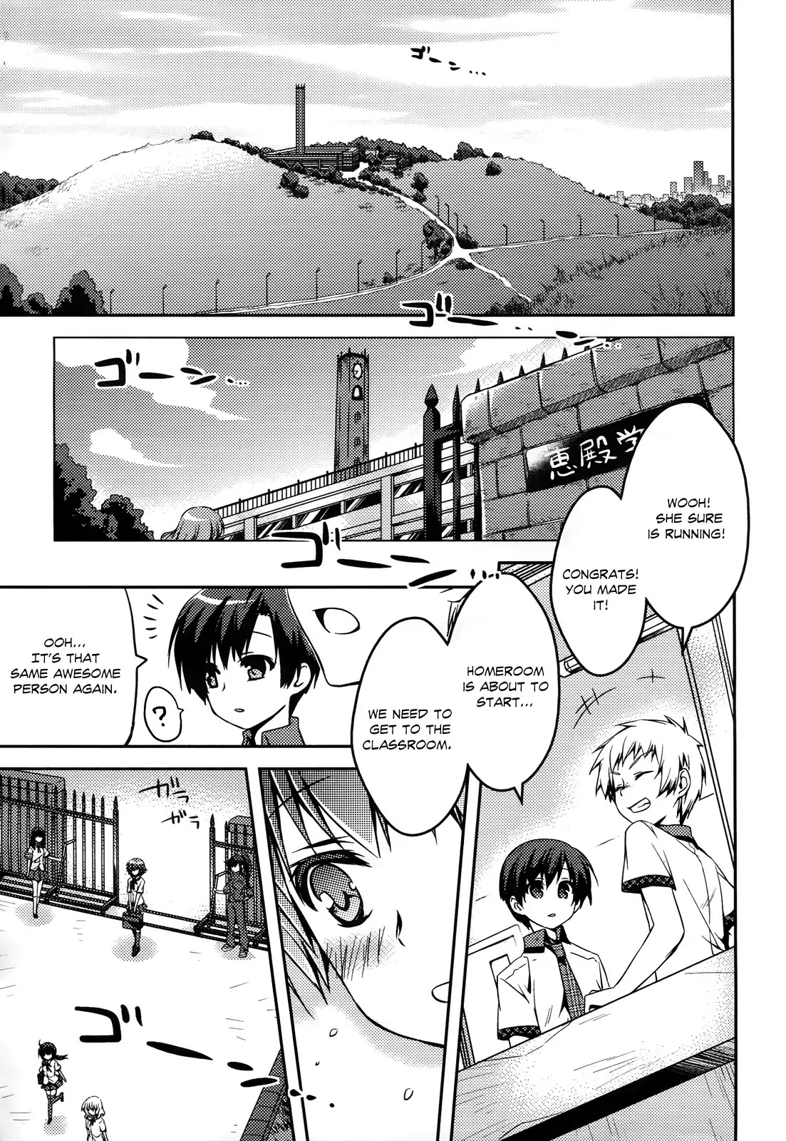 Shishunki na Adam chapter 1 page 12