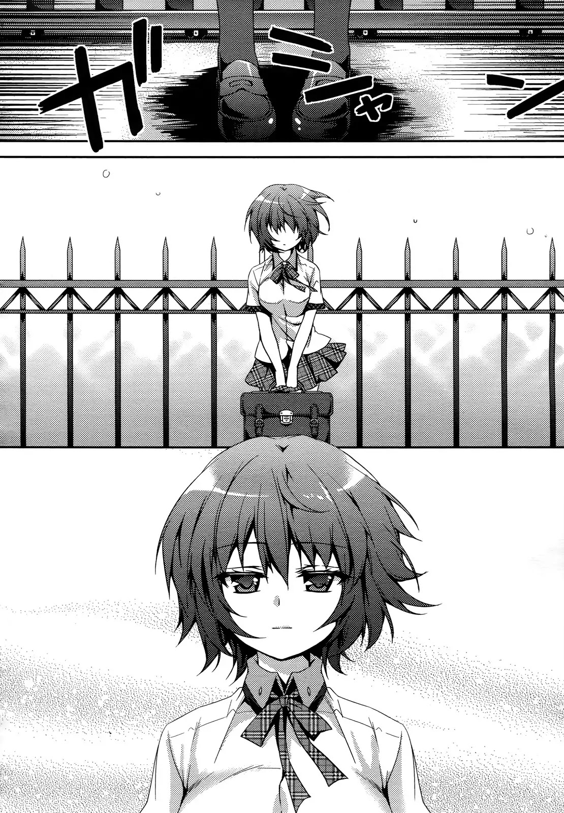 Shishunki na Adam chapter 1 page 13