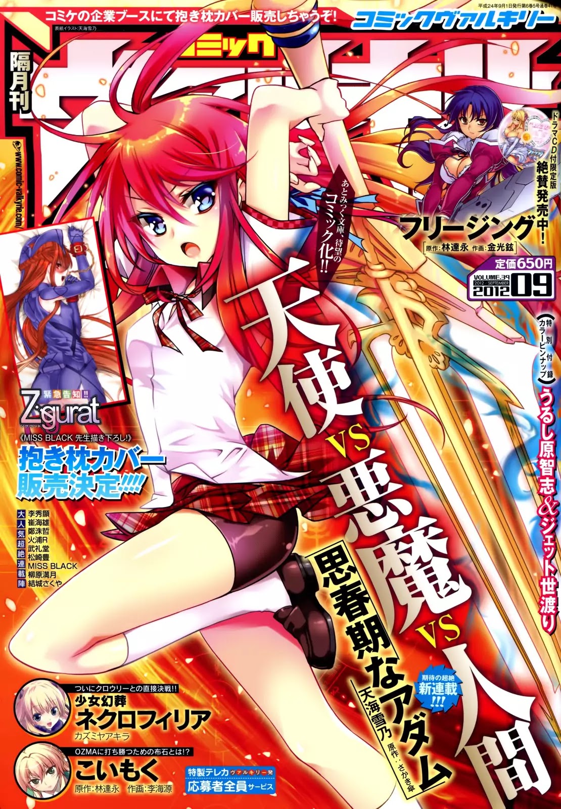 Shishunki na Adam chapter 1 page 2