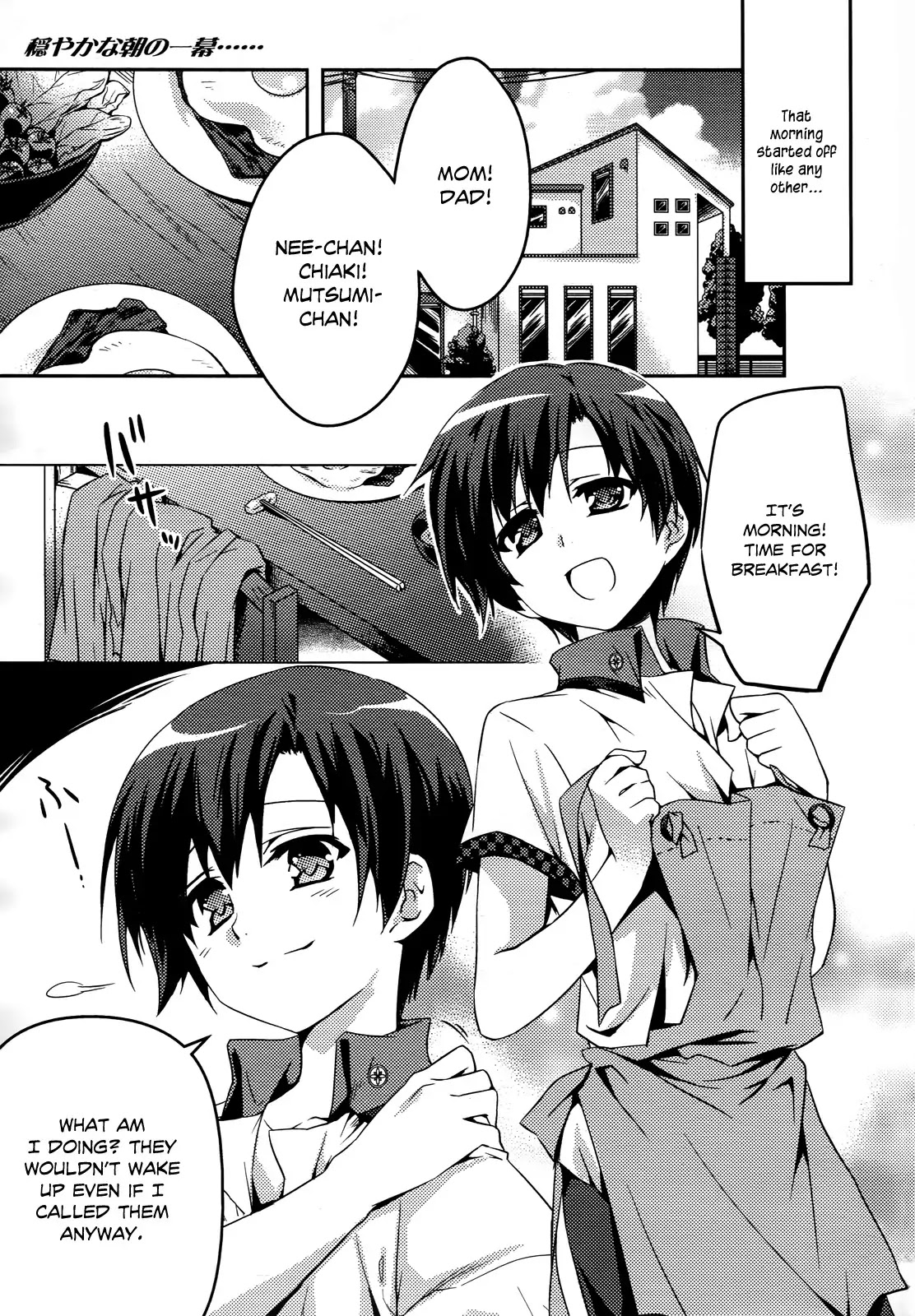 Shishunki na Adam chapter 1 page 3