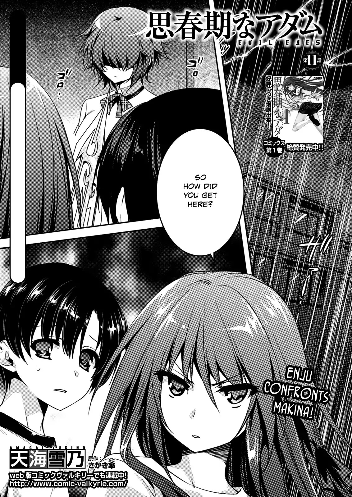 Shishunki na Adam chapter 11 page 2