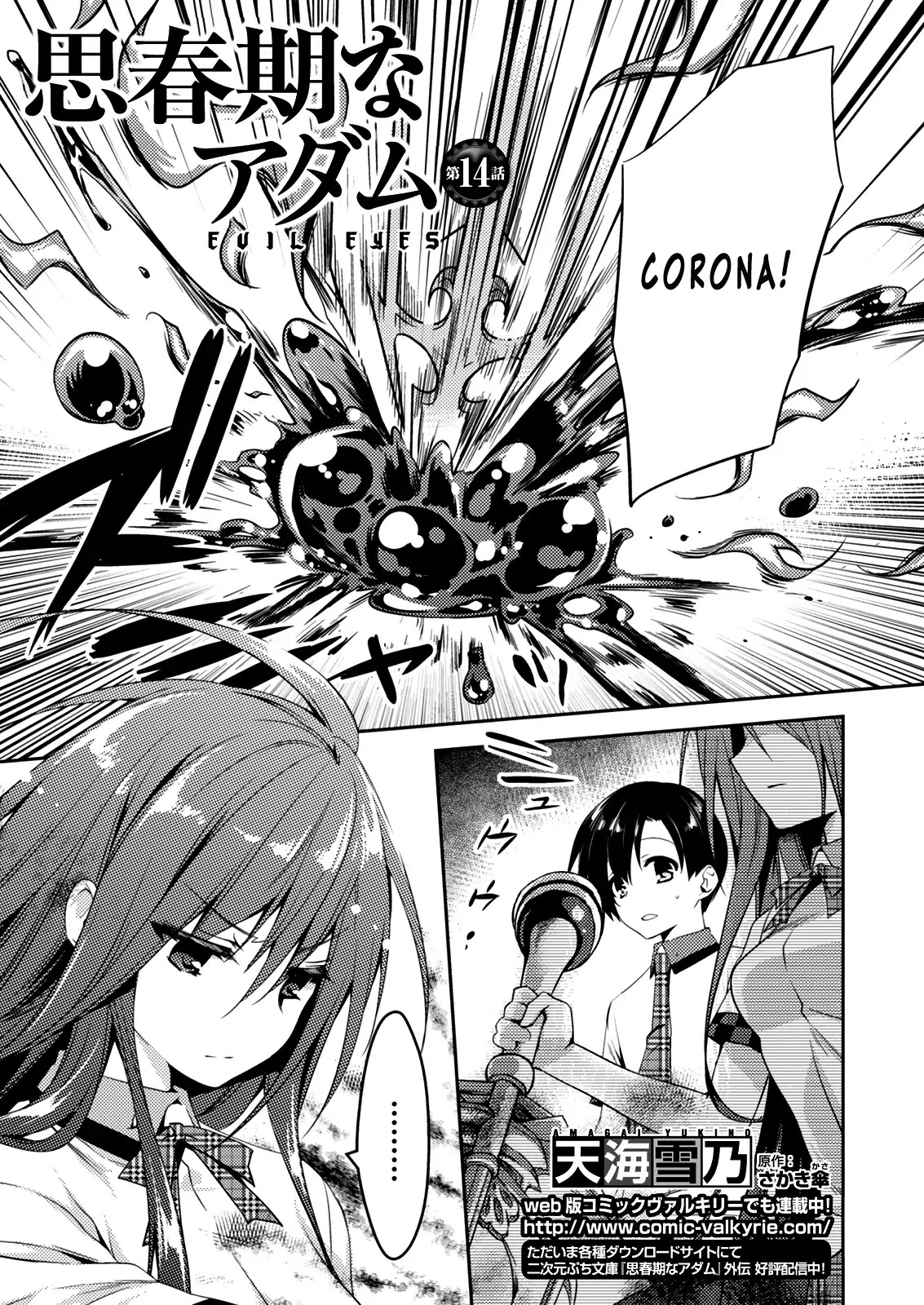 Shishunki na Adam chapter 14 page 2