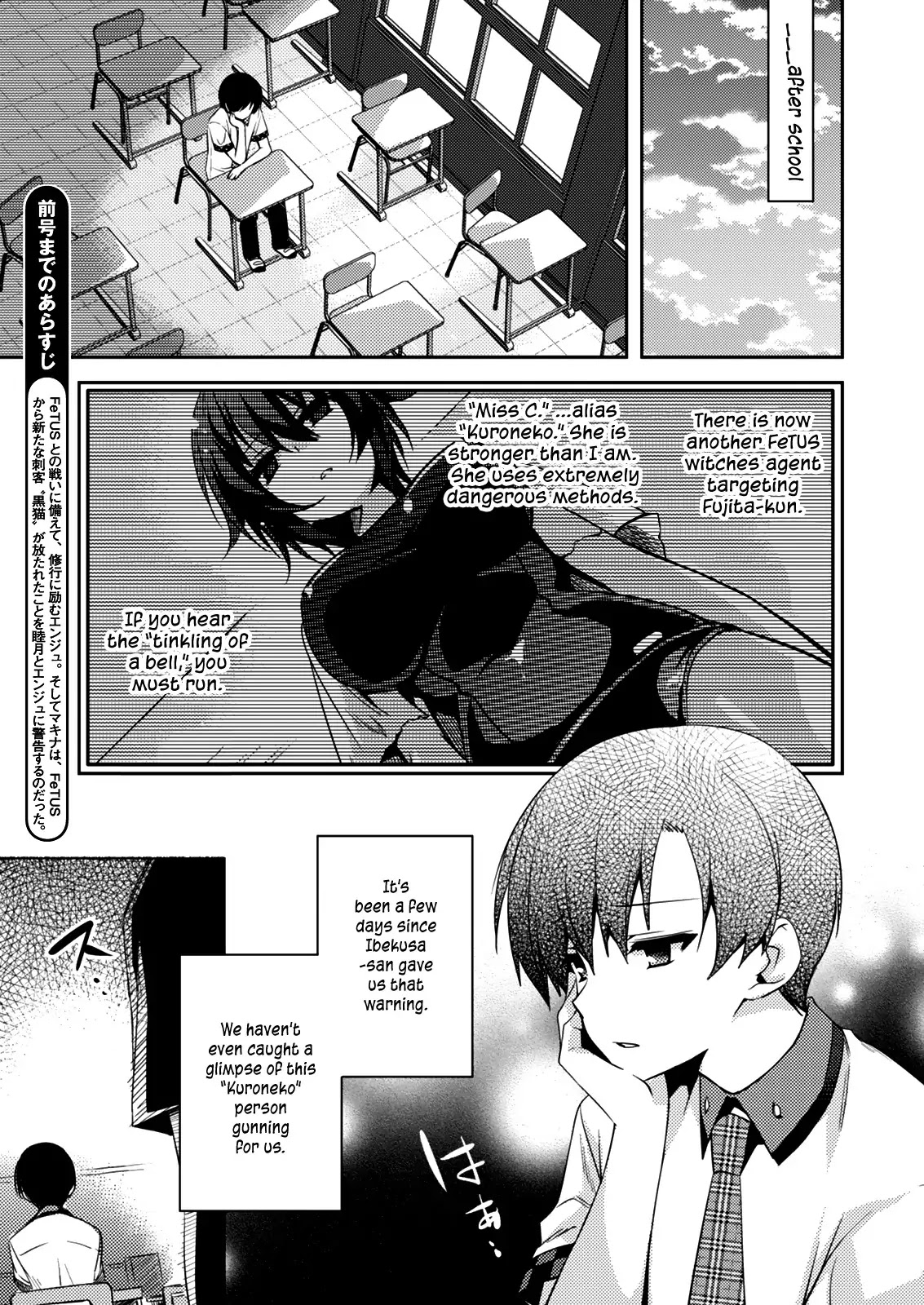 Shishunki na Adam chapter 14 page 4