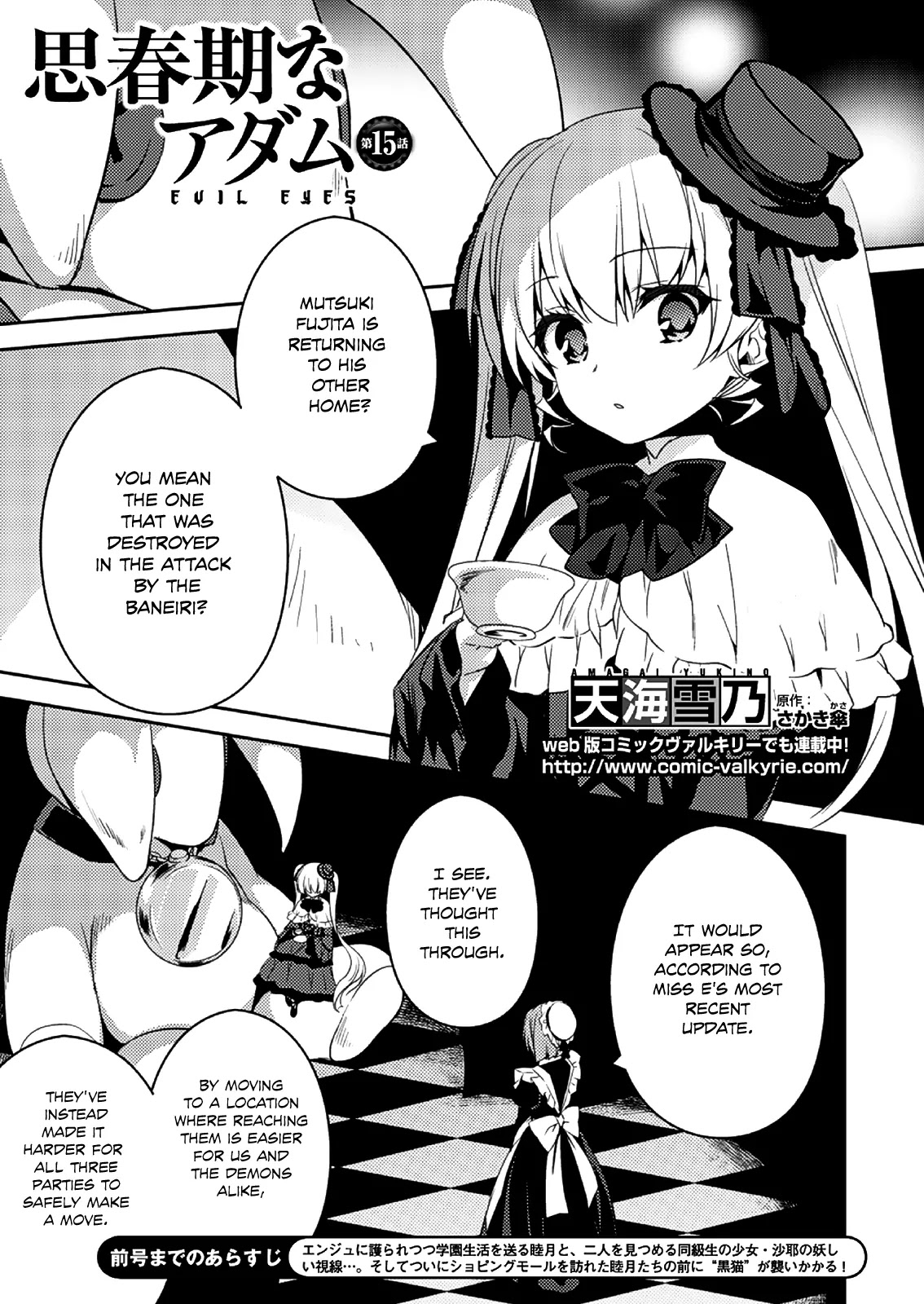 Shishunki na Adam chapter 15 page 2