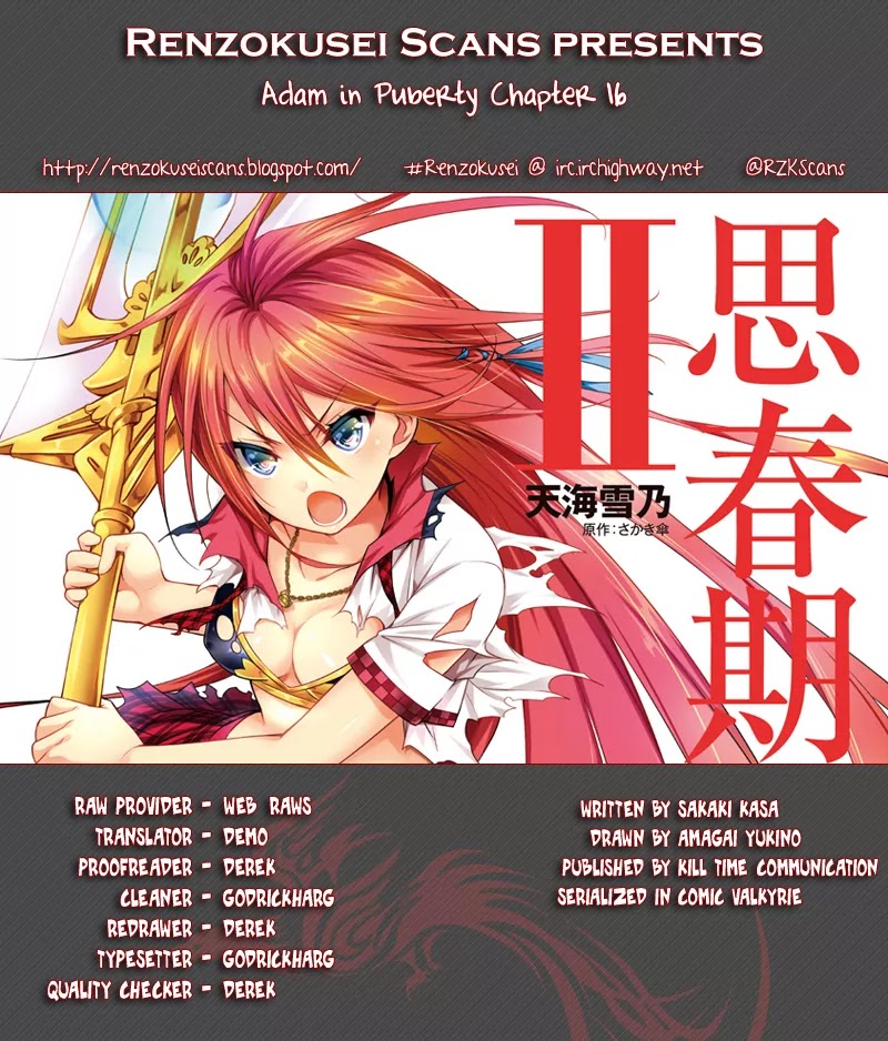 Shishunki na Adam chapter 16 page 1