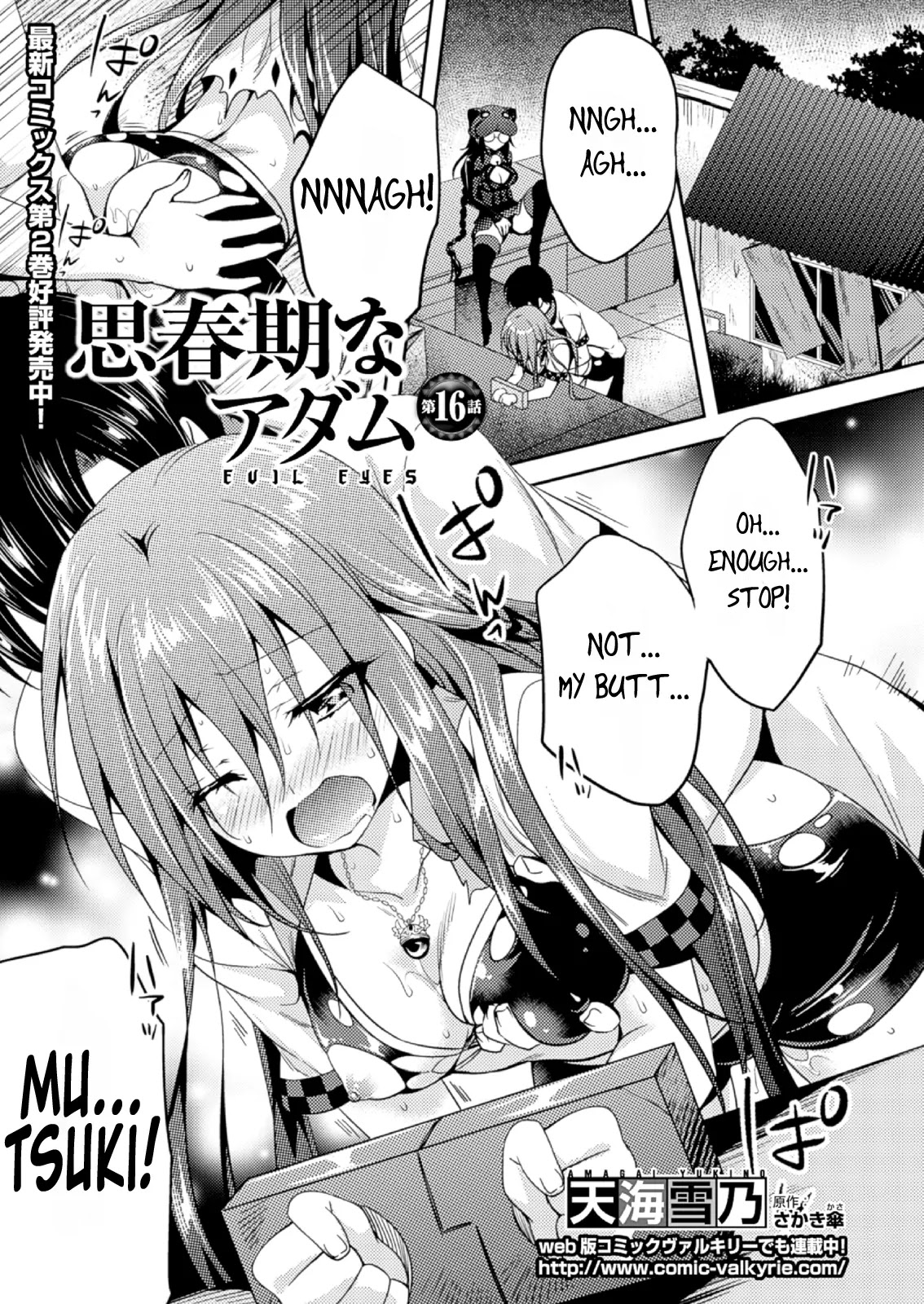 Shishunki na Adam chapter 16 page 2