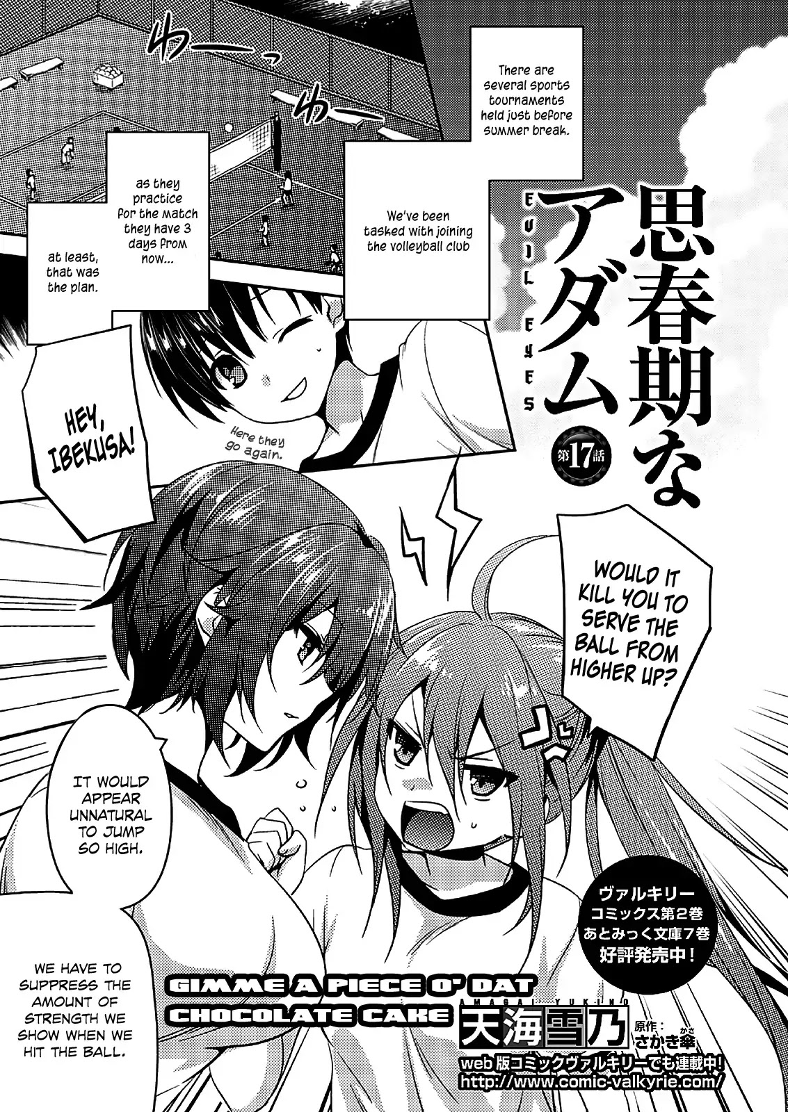 Shishunki na Adam chapter 17 page 2