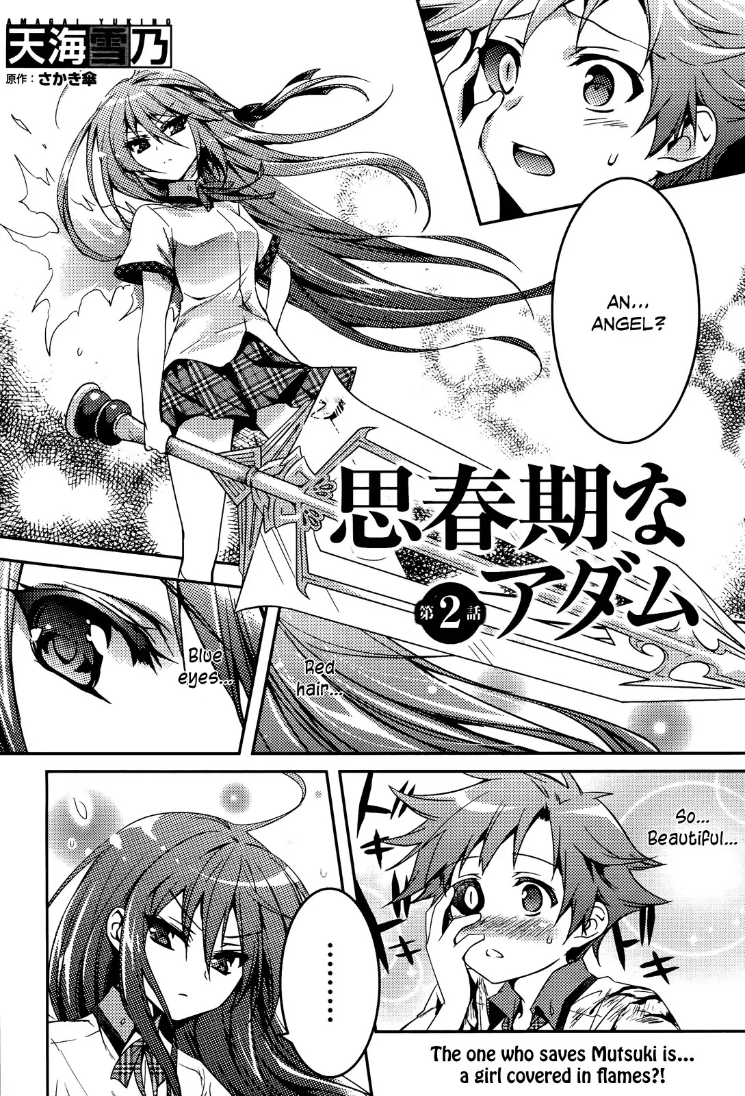 Shishunki na Adam chapter 2 page 2