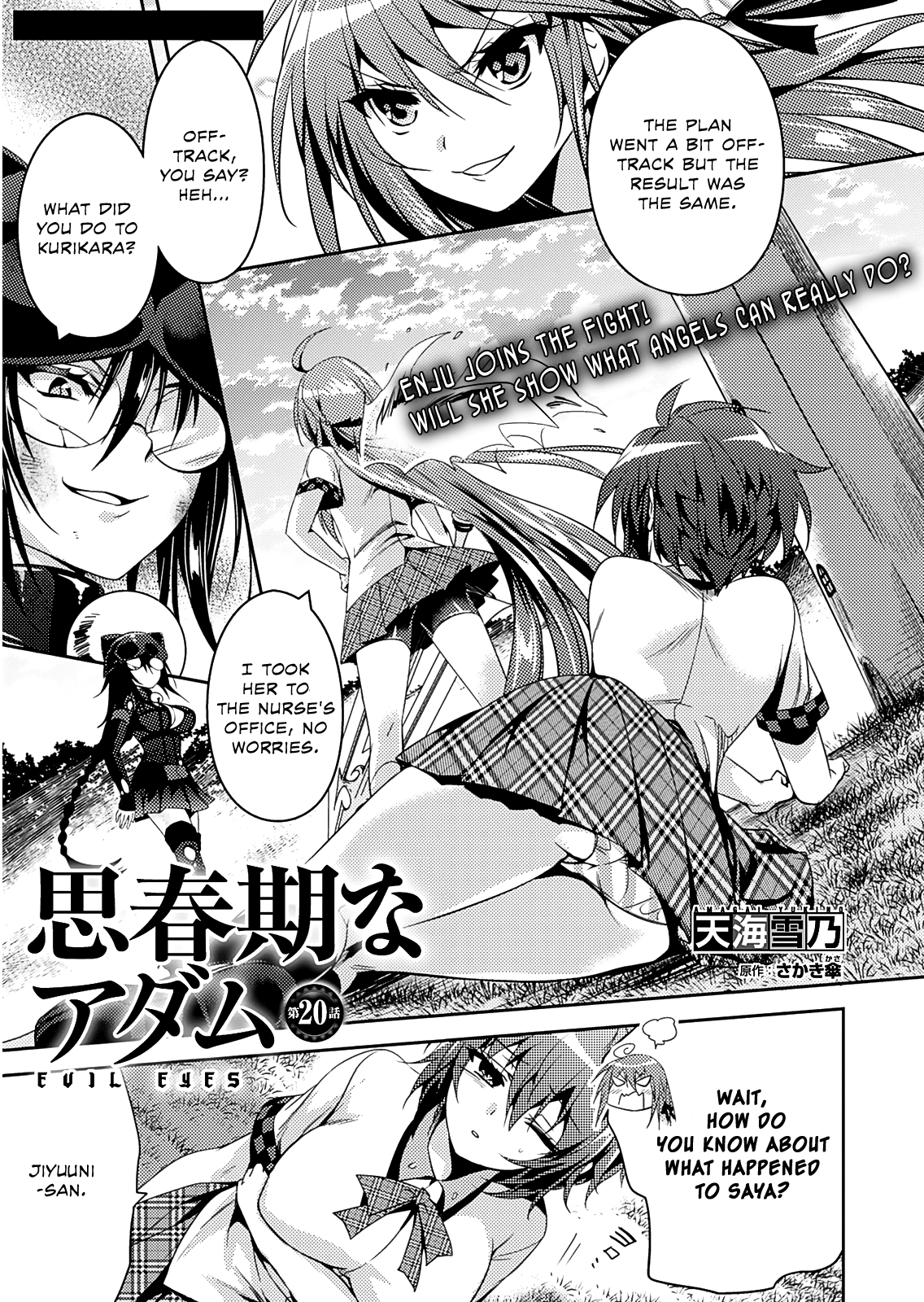 Shishunki na Adam chapter 20 page 1