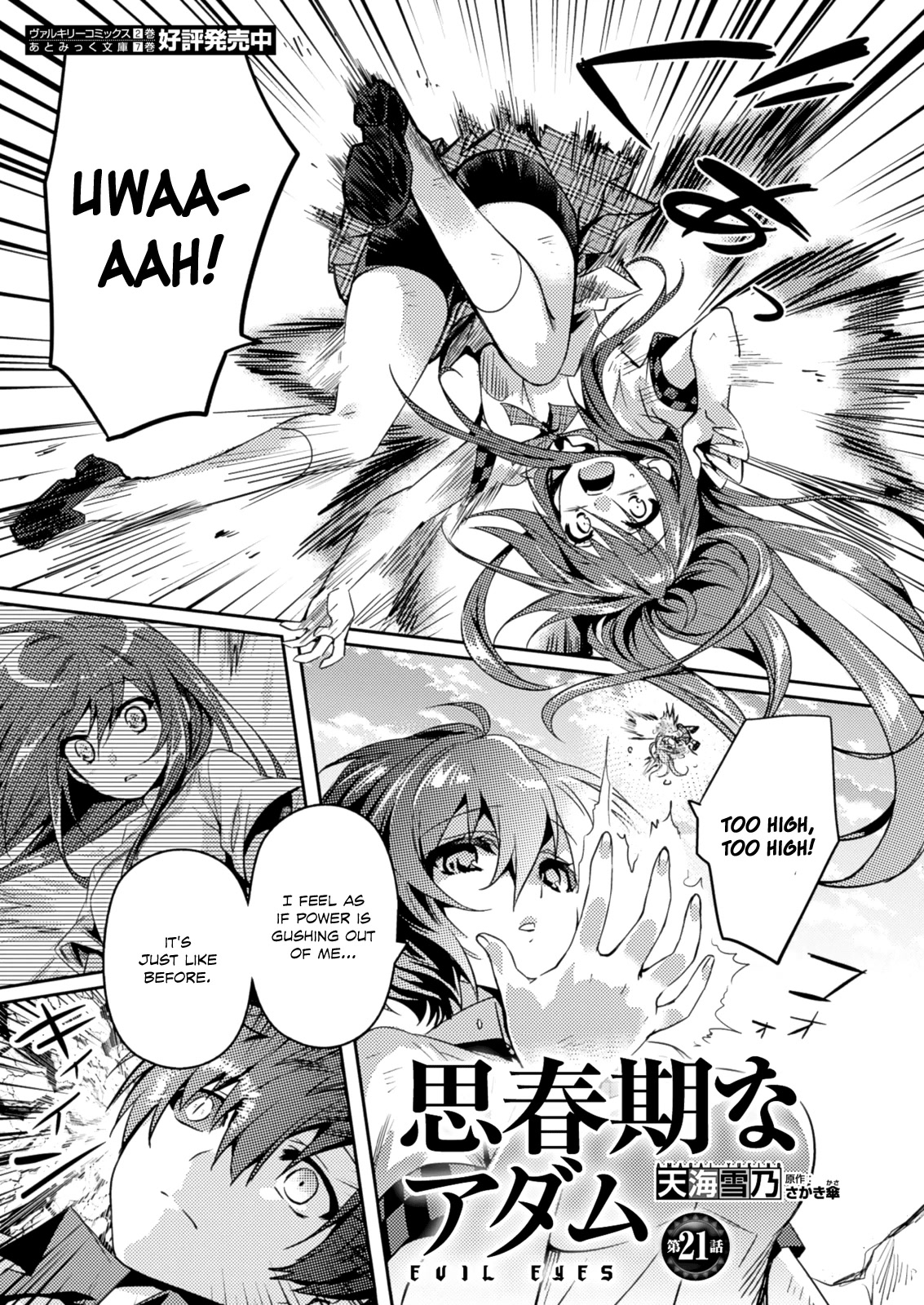 Shishunki na Adam chapter 21 page 1