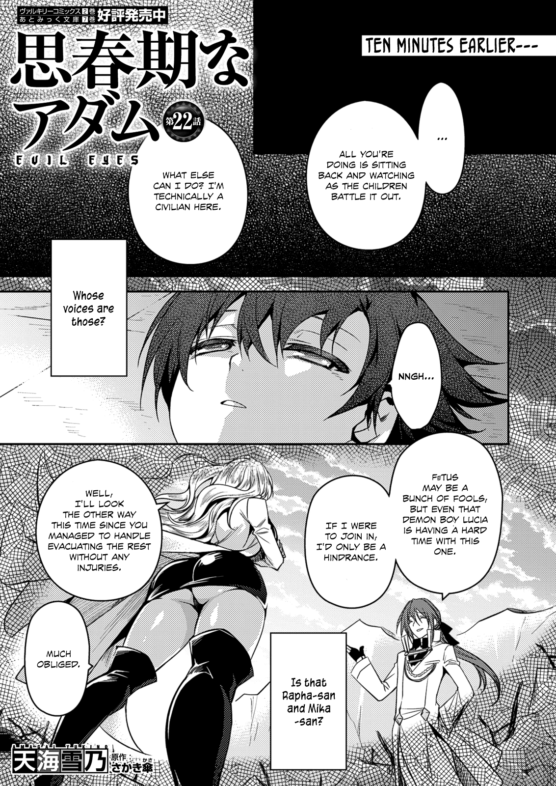 Shishunki na Adam chapter 22 page 1