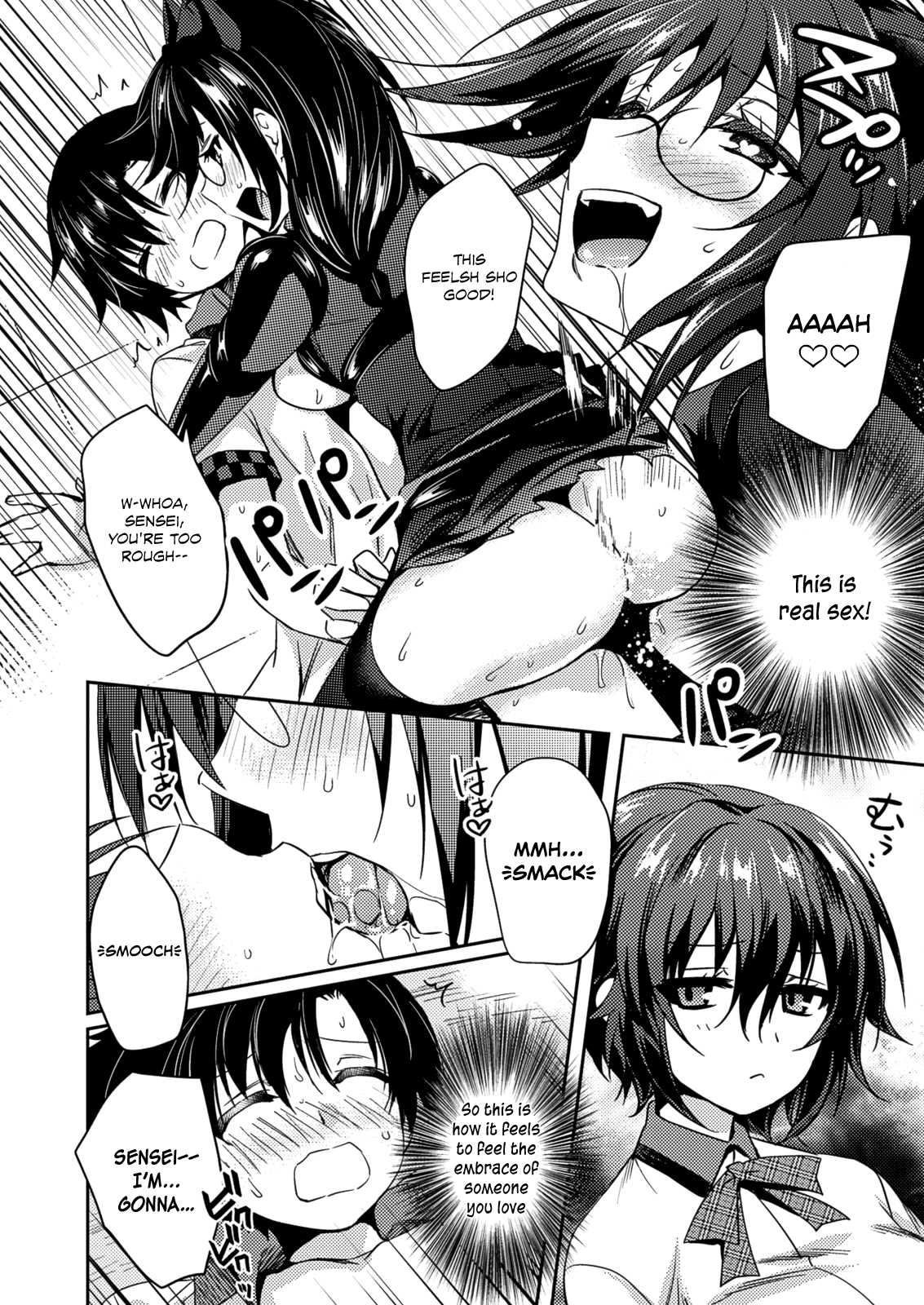 Shishunki na Adam chapter 22 page 16