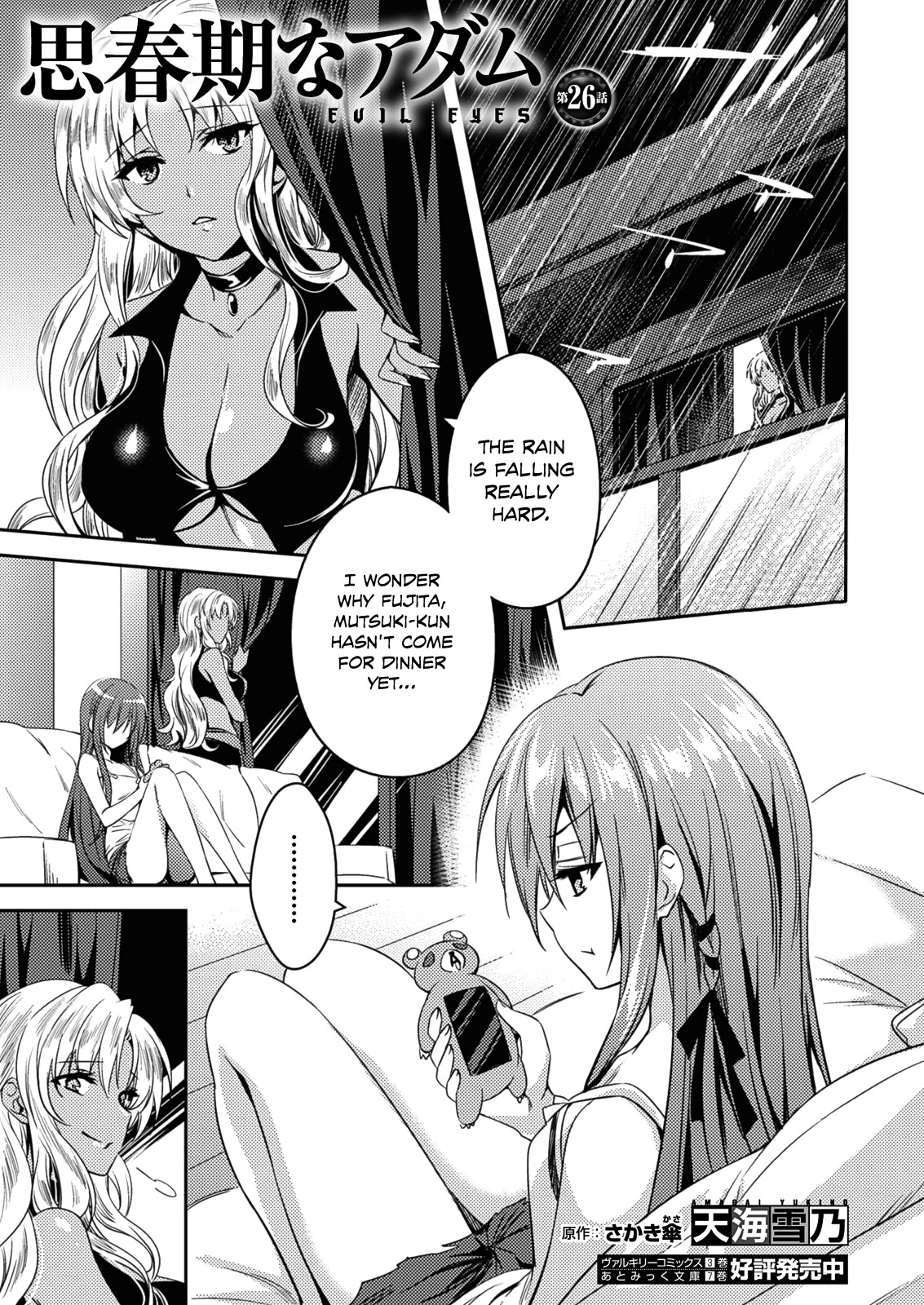 Shishunki na Adam chapter 26 page 1