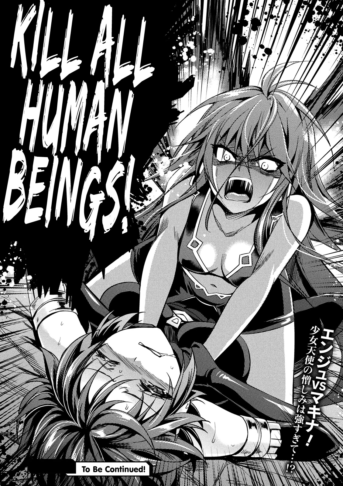 Shishunki na Adam chapter 27 page 26