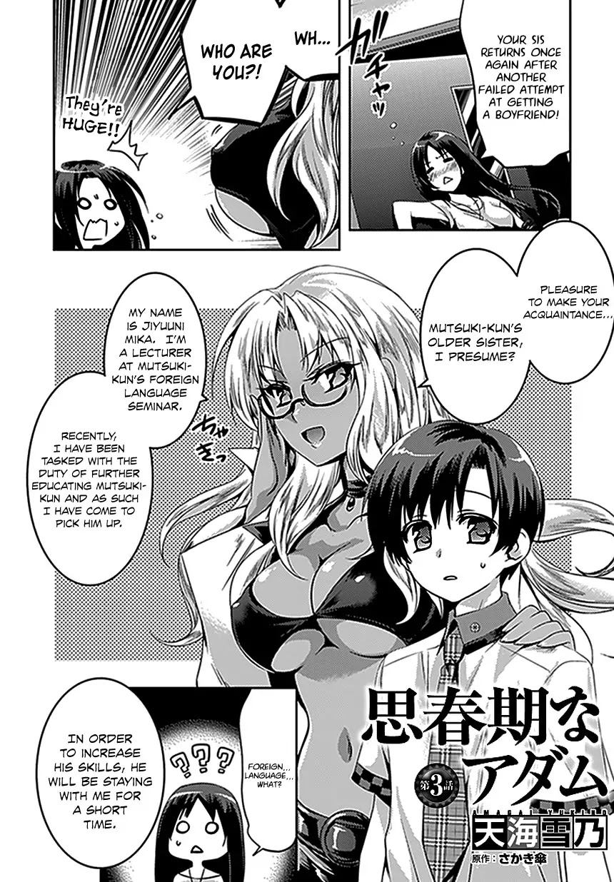 Shishunki na Adam chapter 3 page 3