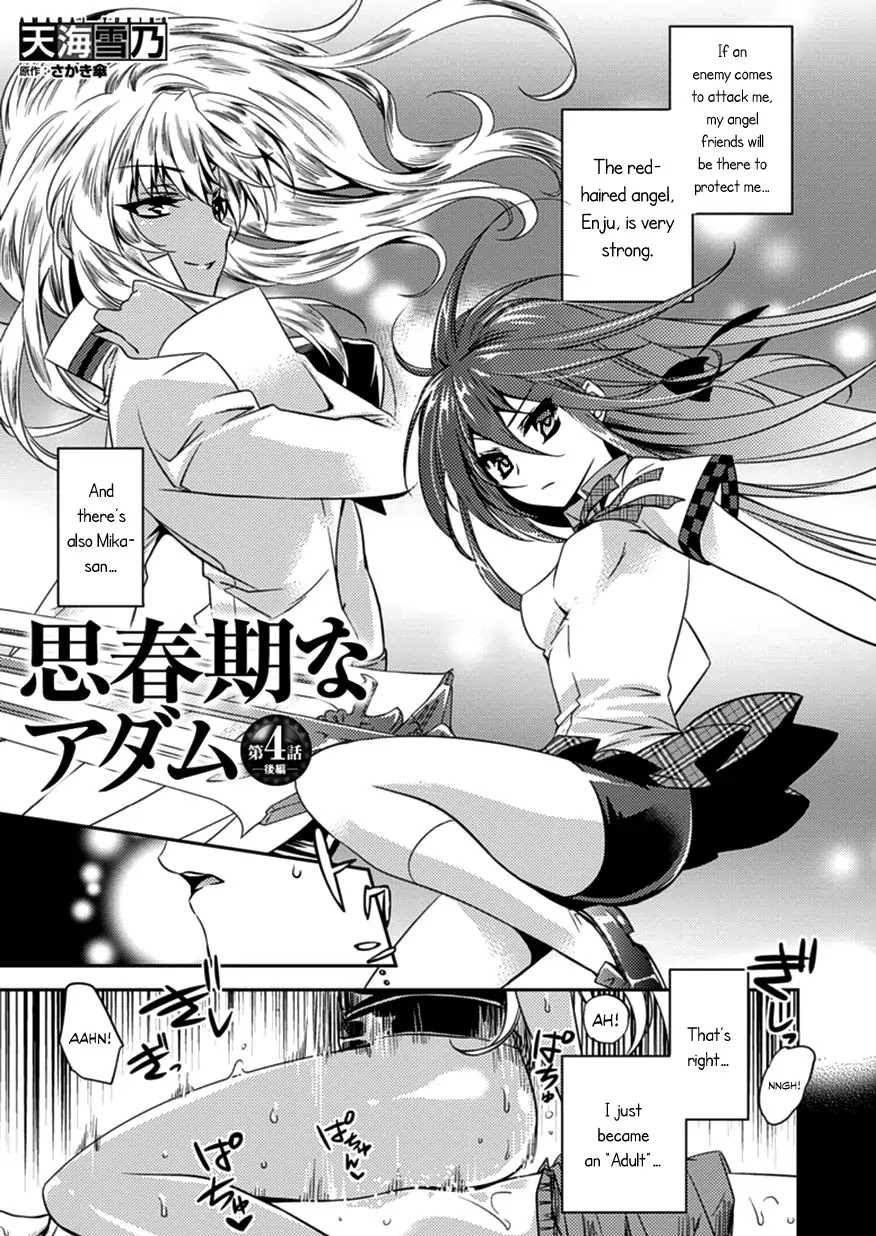 Shishunki na Adam chapter 4 page 15