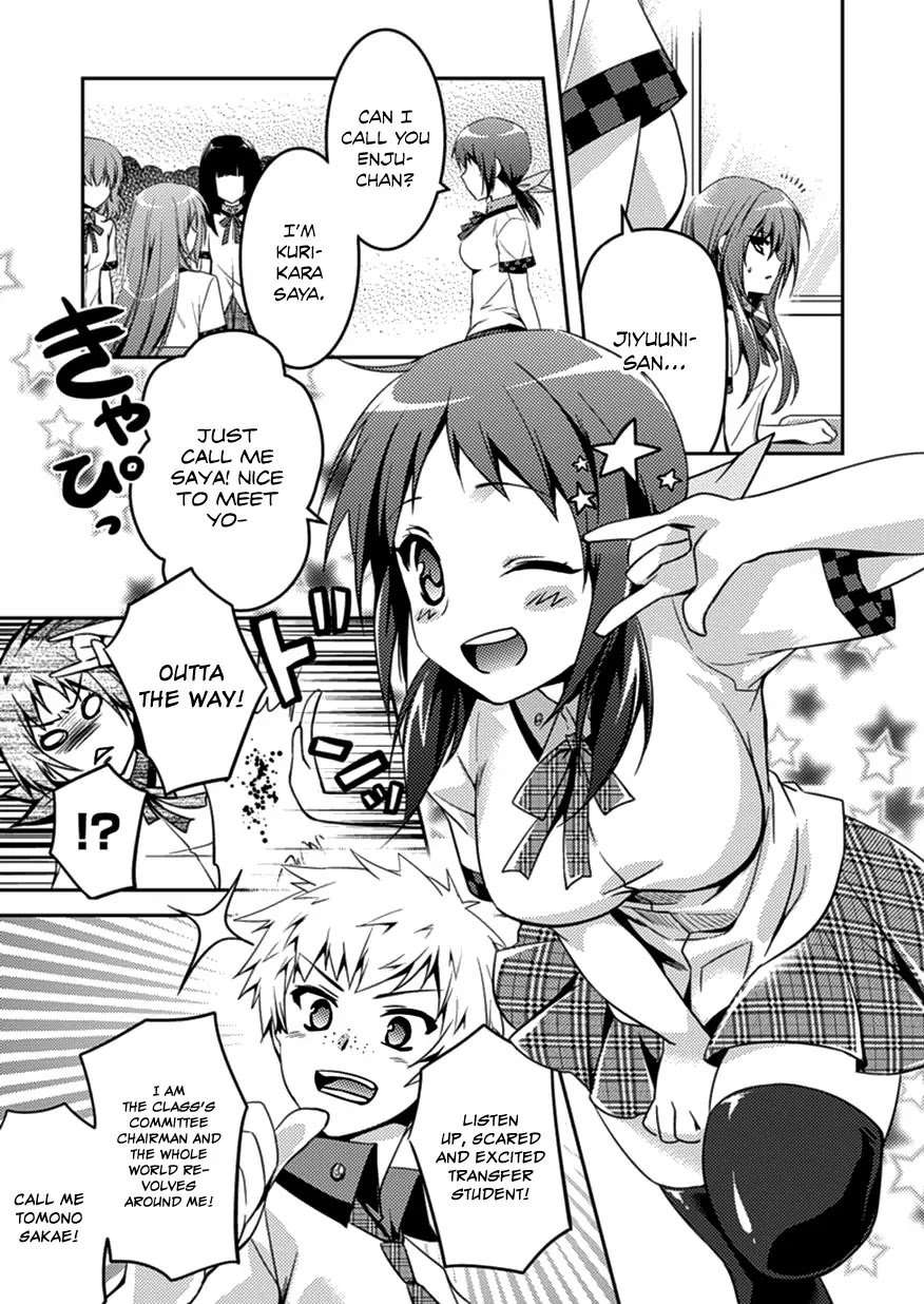 Shishunki na Adam chapter 4 page 23