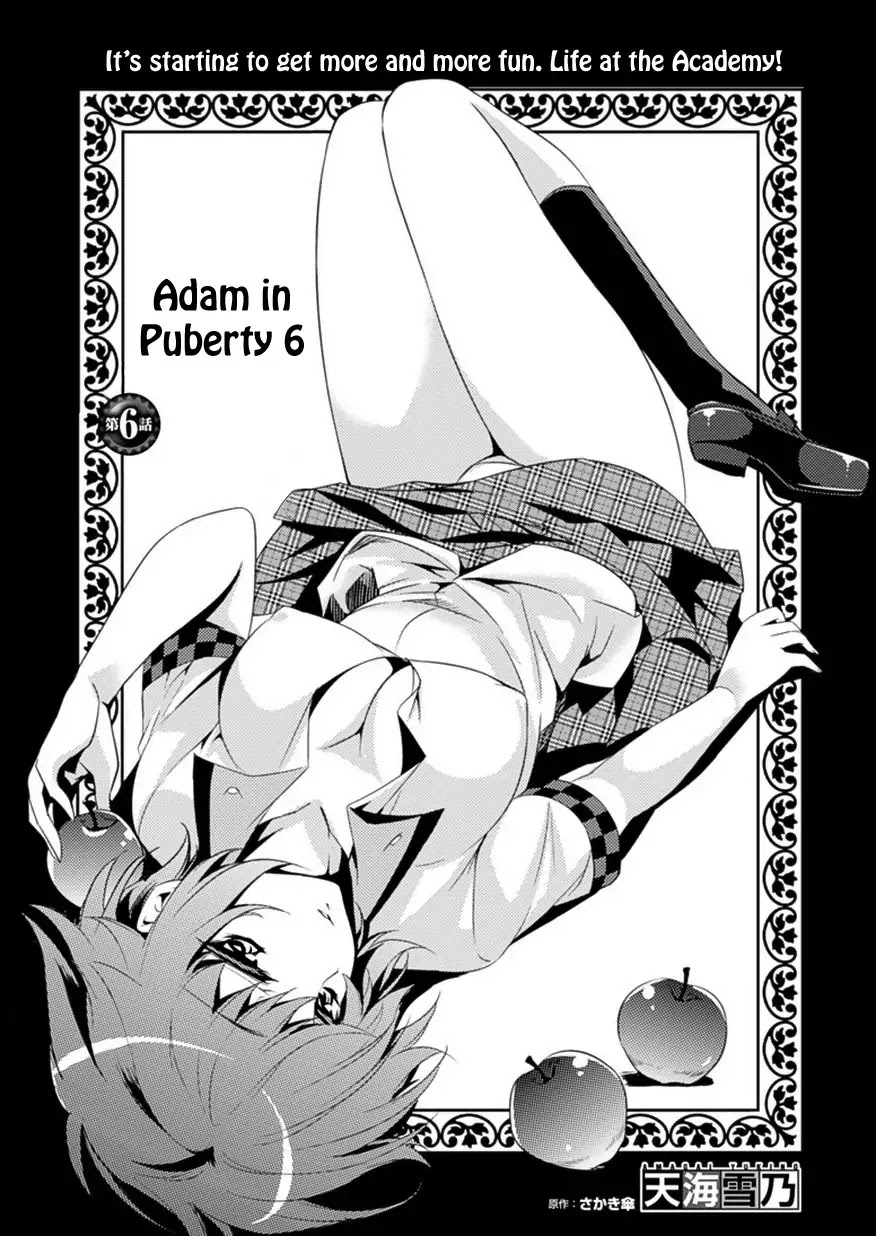 Shishunki na Adam chapter 6 page 2
