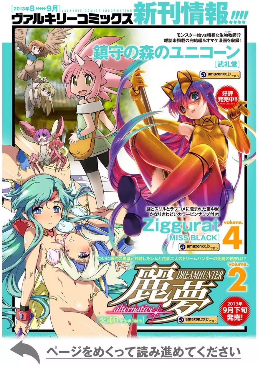 Shishunki na Adam chapter 7 page 2