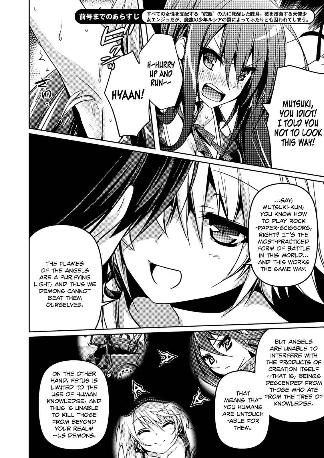 Shishunki na Adam chapter 8 page 3