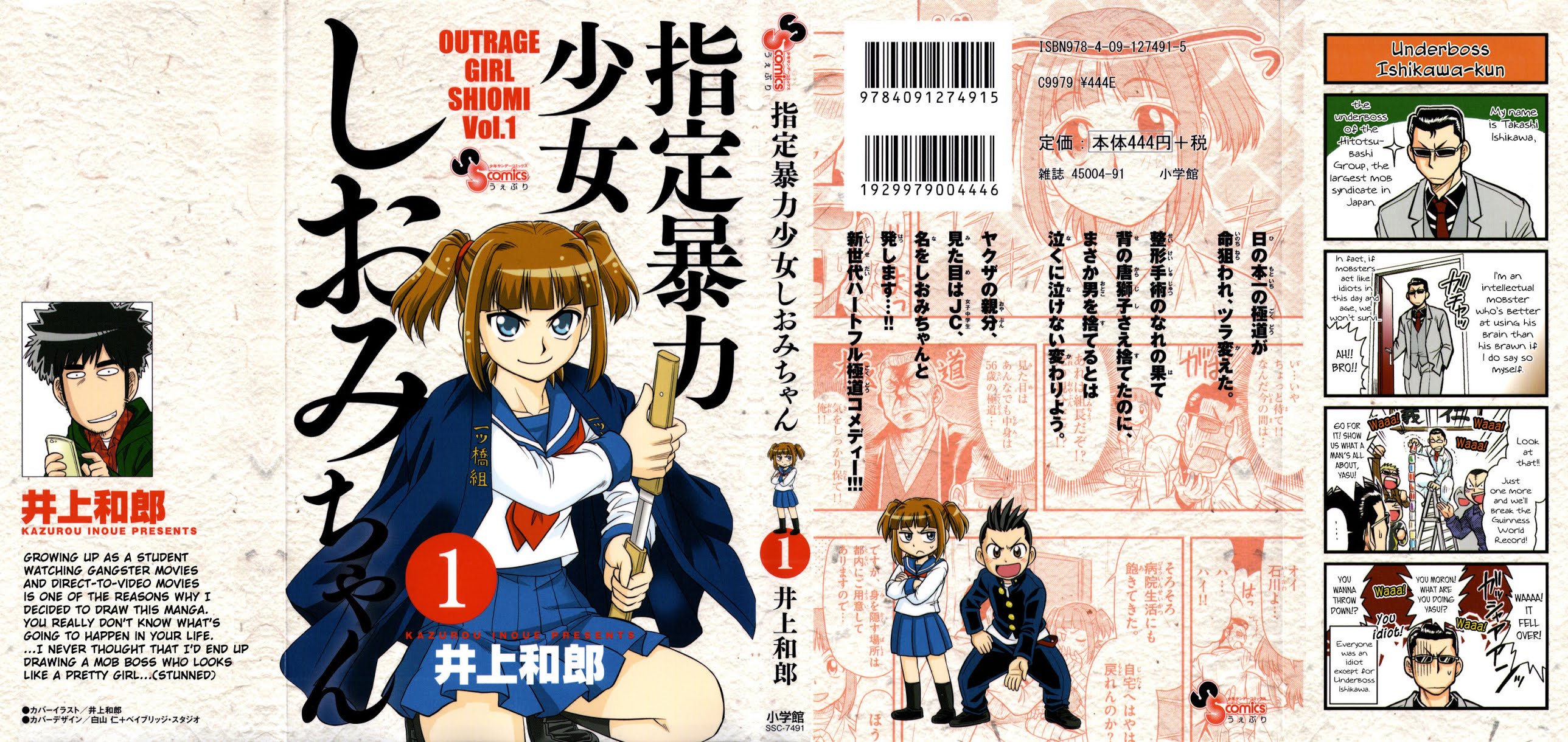 Shitei Bouryoku Shoujo Shiomi-chan chapter 1 page 2