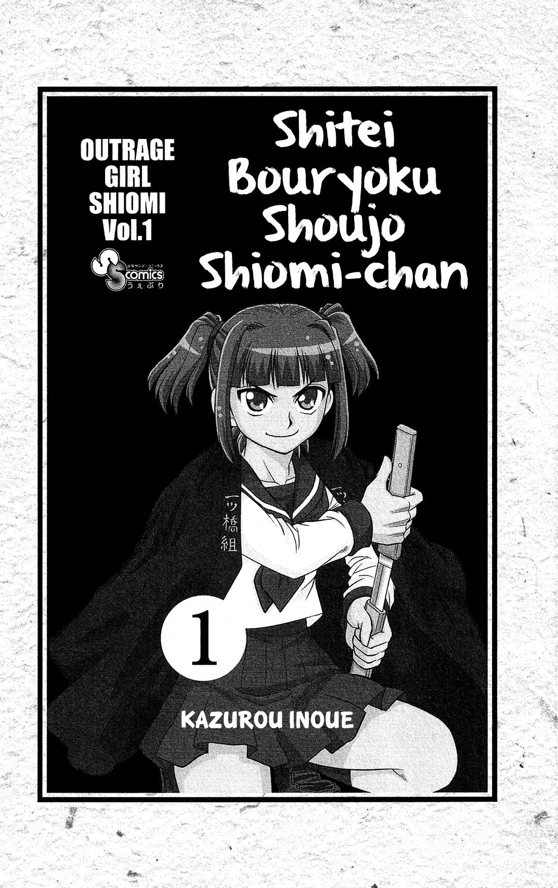 Shitei Bouryoku Shoujo Shiomi-chan chapter 1 page 4