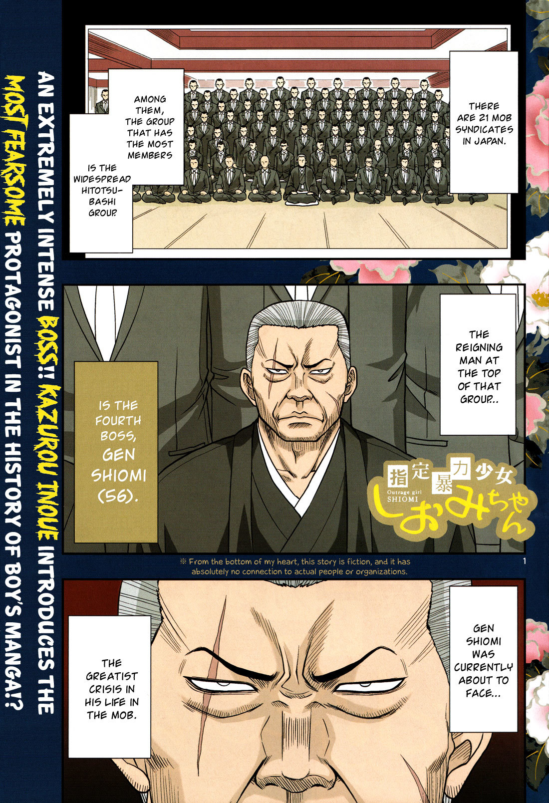 Shitei Bouryoku Shoujo Shiomi-chan chapter 1 page 6