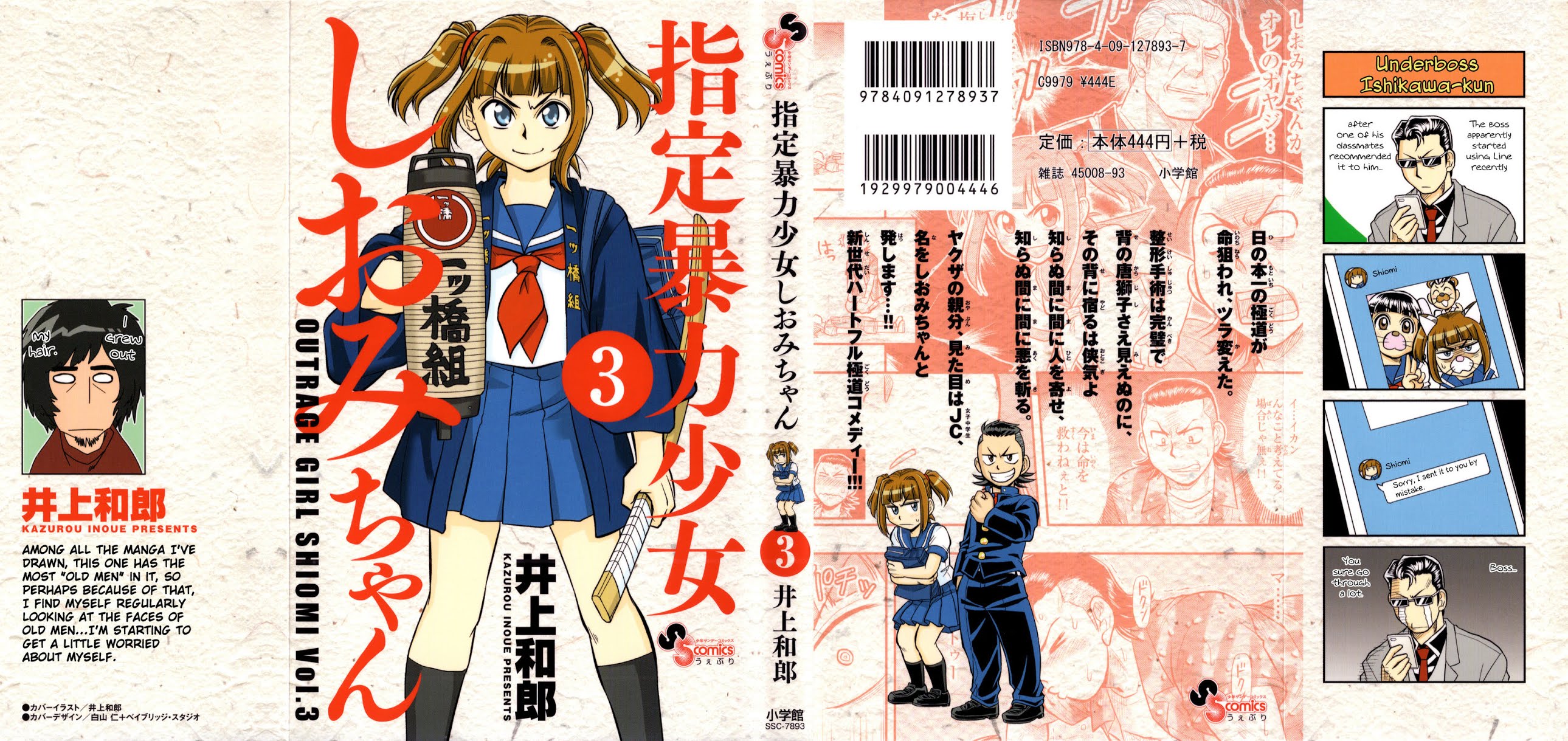 Shitei Bouryoku Shoujo Shiomi-chan chapter 12 page 2