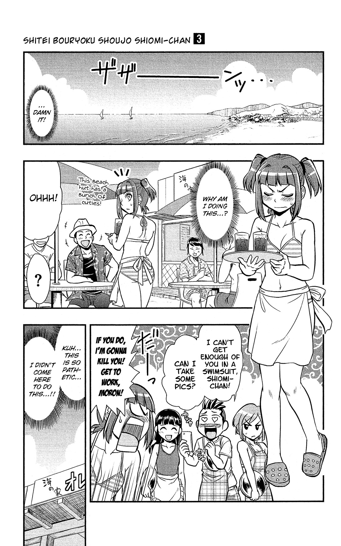 Shitei Bouryoku Shoujo Shiomi-chan chapter 12 page 7