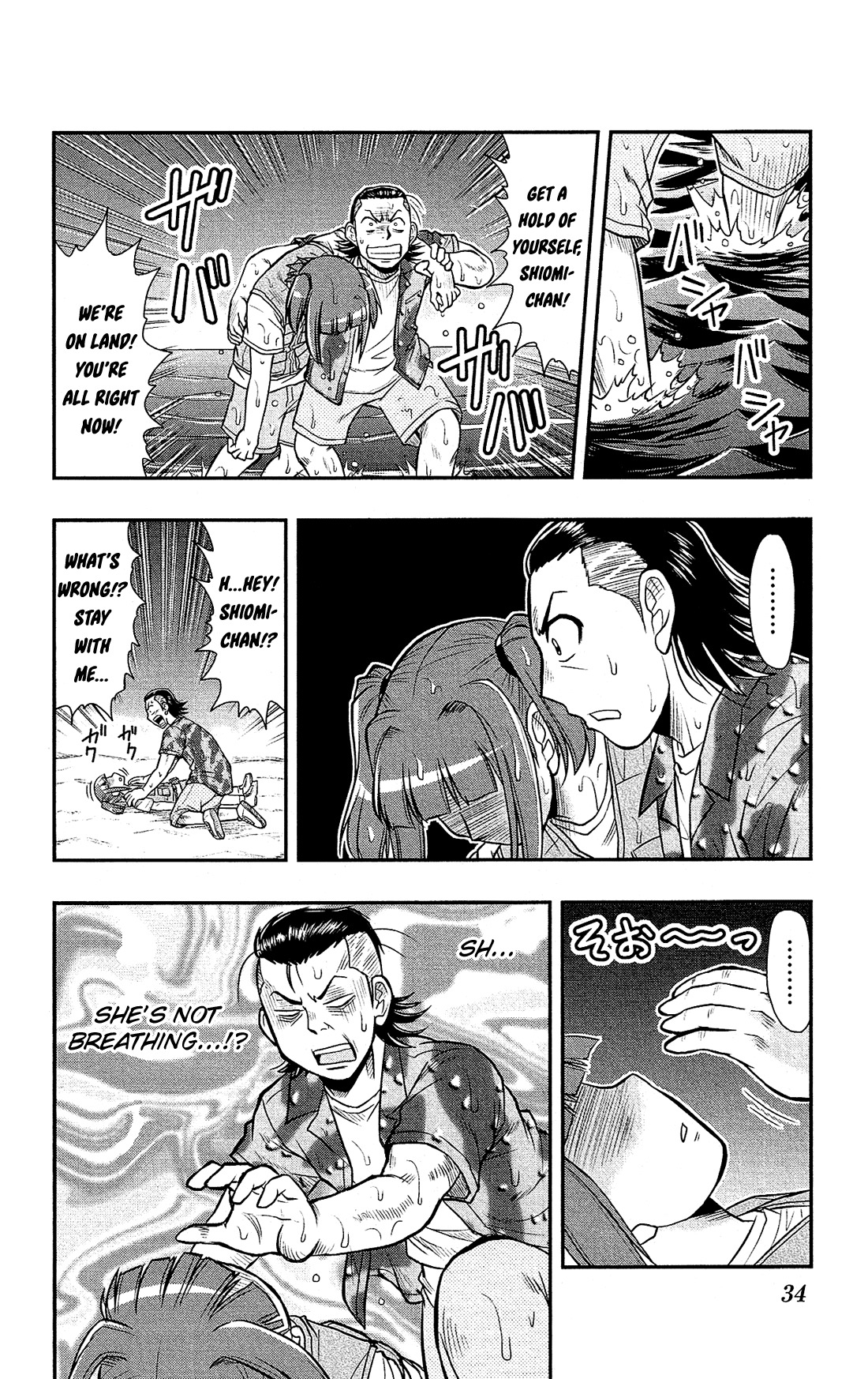 Shitei Bouryoku Shoujo Shiomi-chan chapter 13 page 5