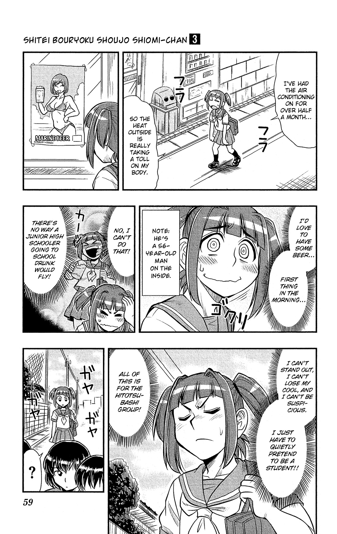 Shitei Bouryoku Shoujo Shiomi-chan chapter 14 page 4