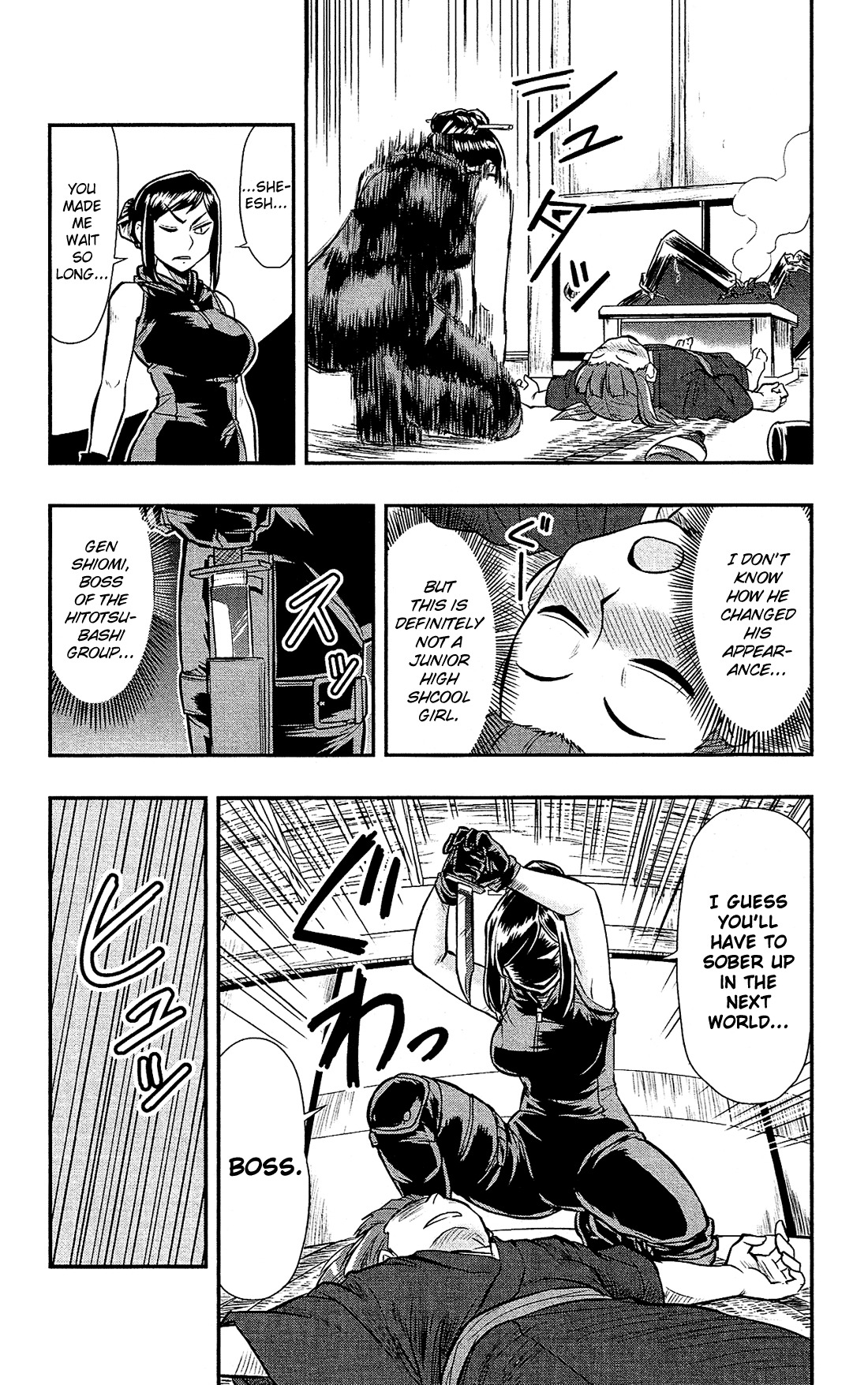 Shitei Bouryoku Shoujo Shiomi-chan chapter 16 page 19